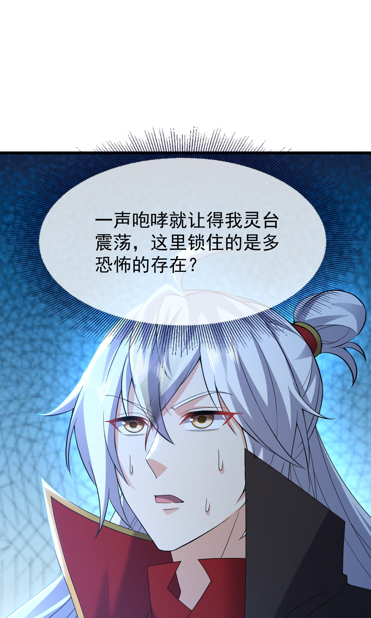 仙武帝尊 - 第889话 少了一魂三魄 - 第61页