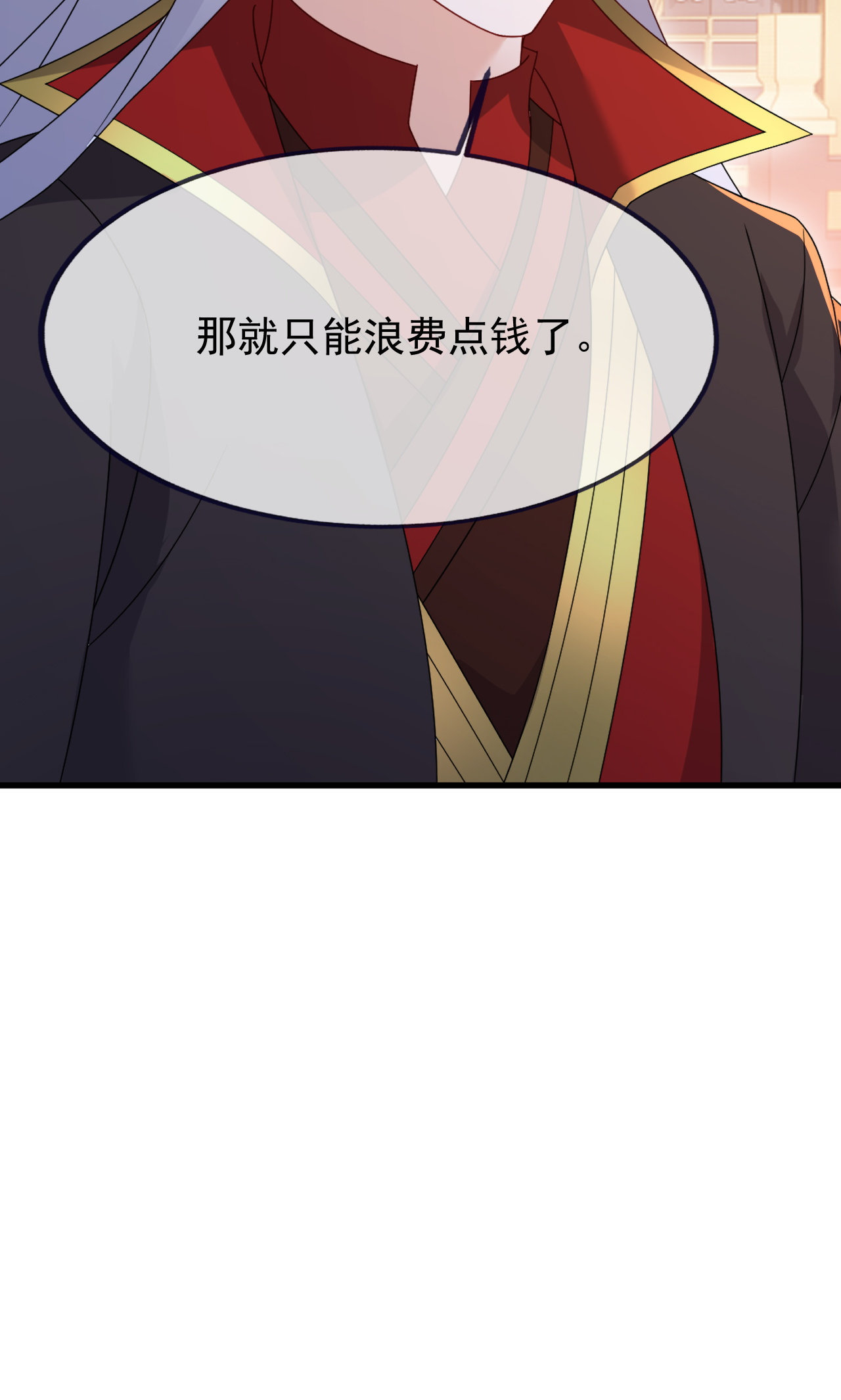 仙武帝尊 - 第888话 仙月宫的谢礼 - 第59页