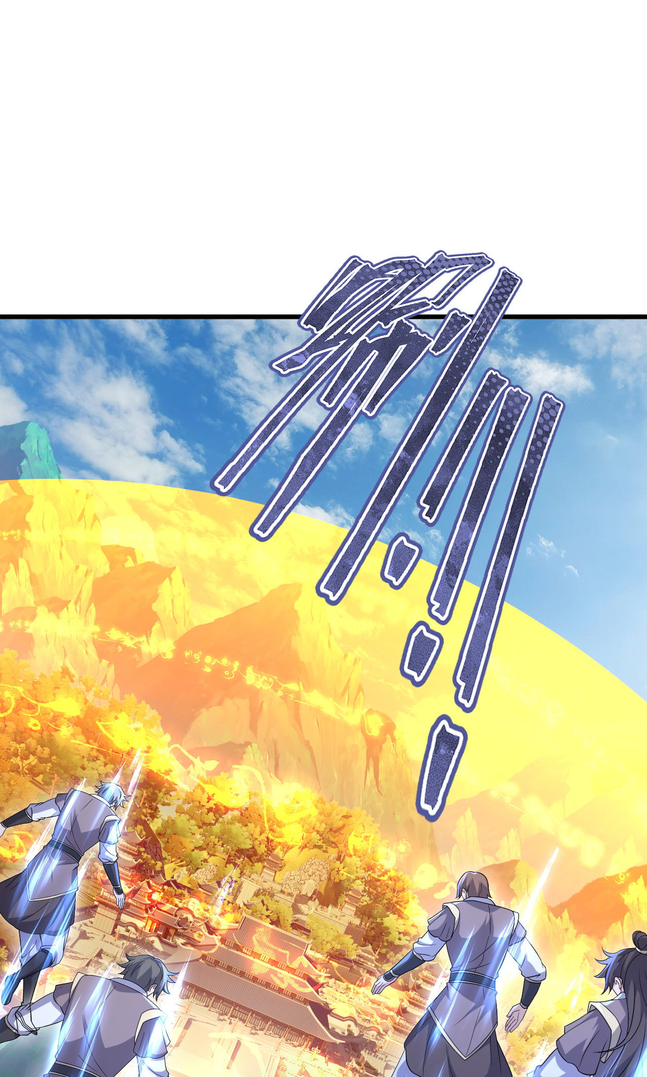 仙武帝尊 - 第888话 仙月宫的谢礼 - 第60页