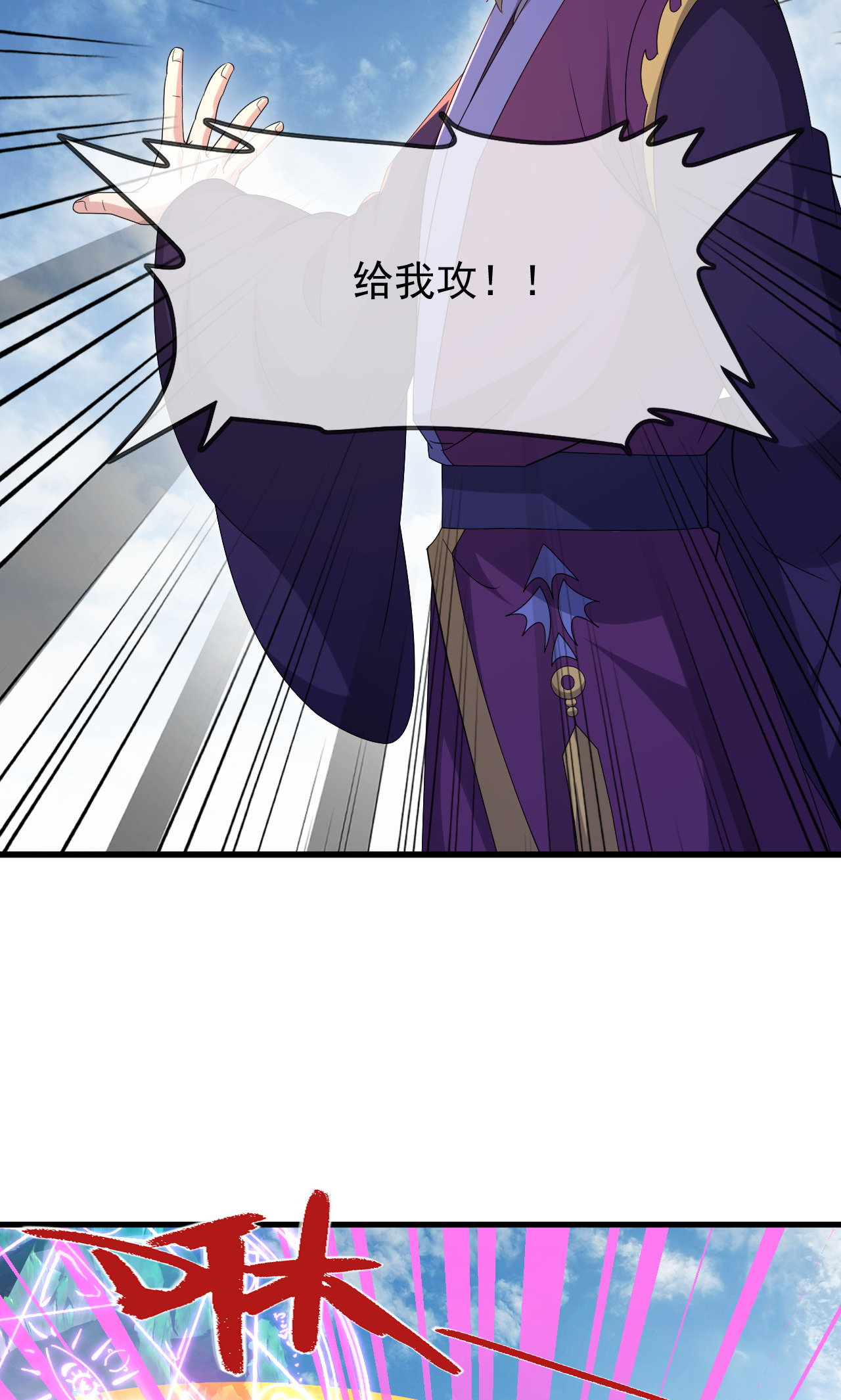 仙武帝尊 - 第888话 仙月宫的谢礼 - 第62页