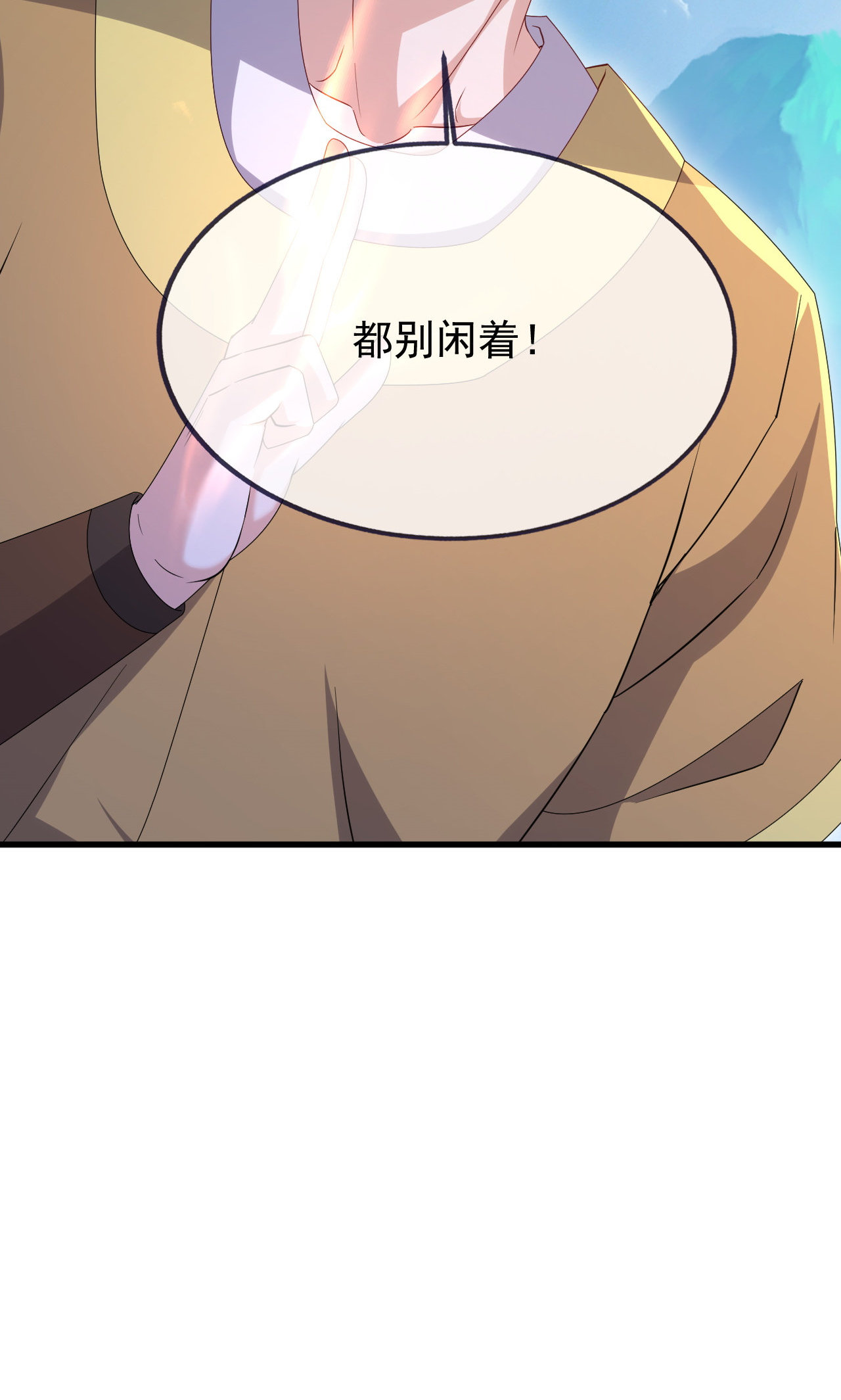 仙武帝尊 - 第888话 仙月宫的谢礼 - 第66页