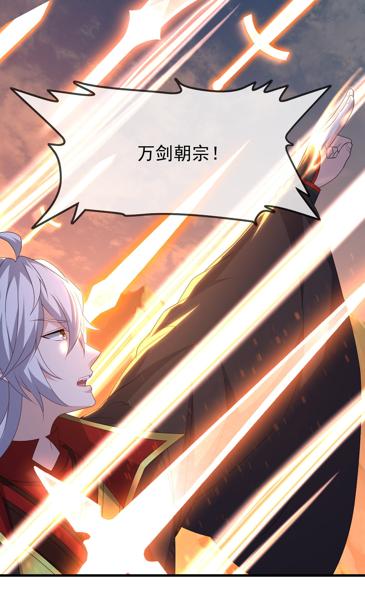 仙武帝尊 - 第888话 仙月宫的谢礼 - 第70页