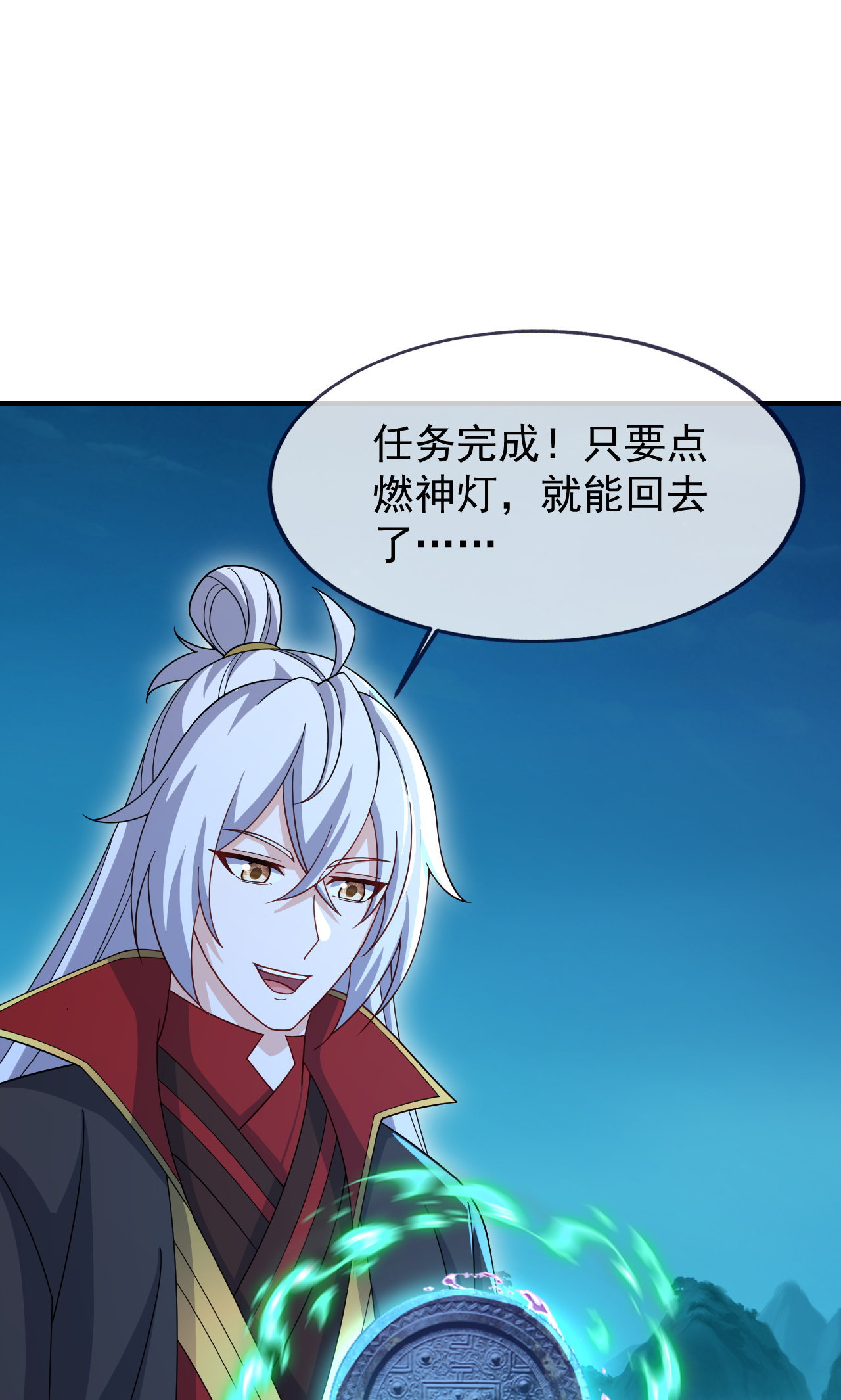 仙武帝尊 - 第889话 少了一魂三魄 - 第78页