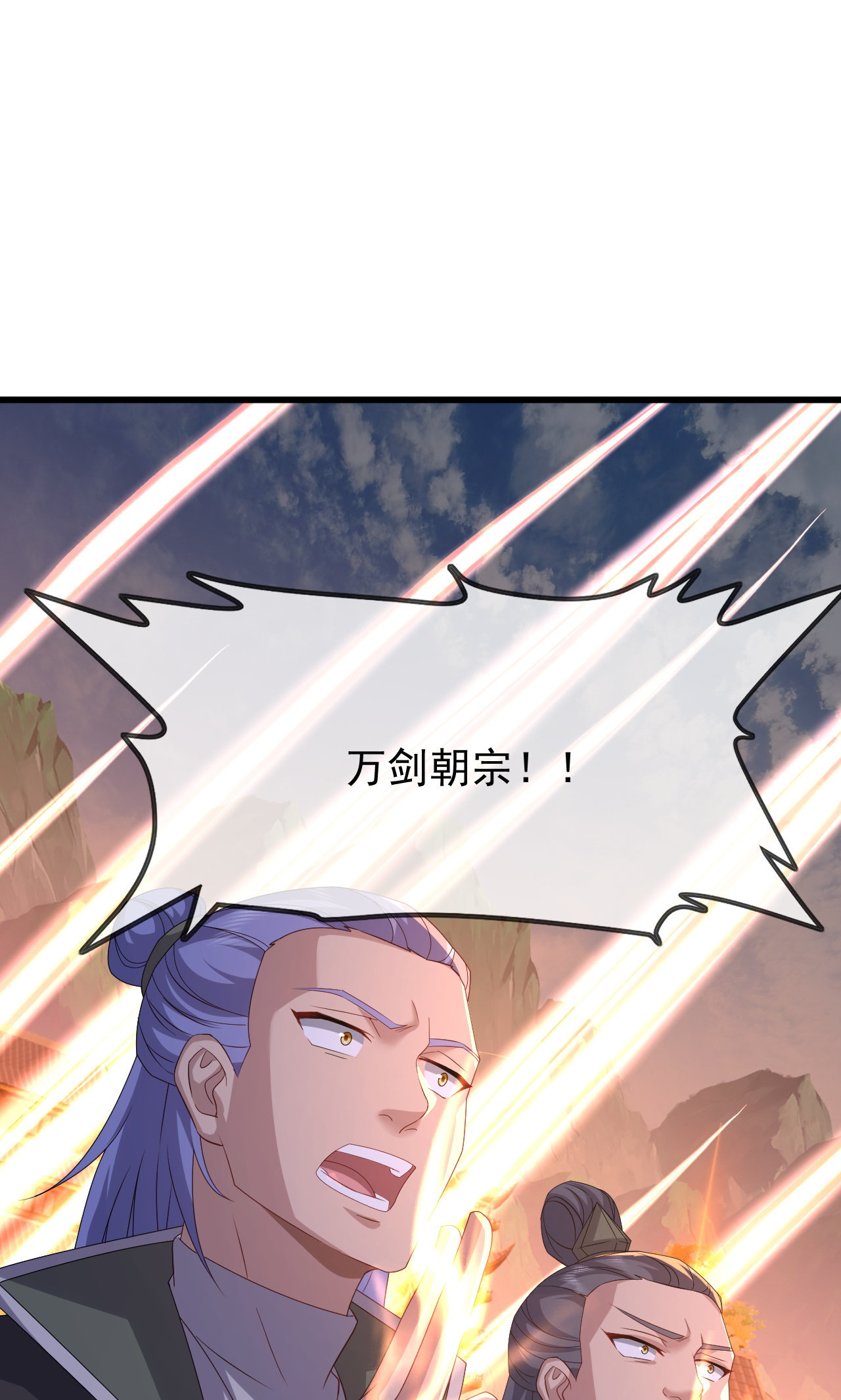 仙武帝尊 - 第888话 仙月宫的谢礼 - 第71页