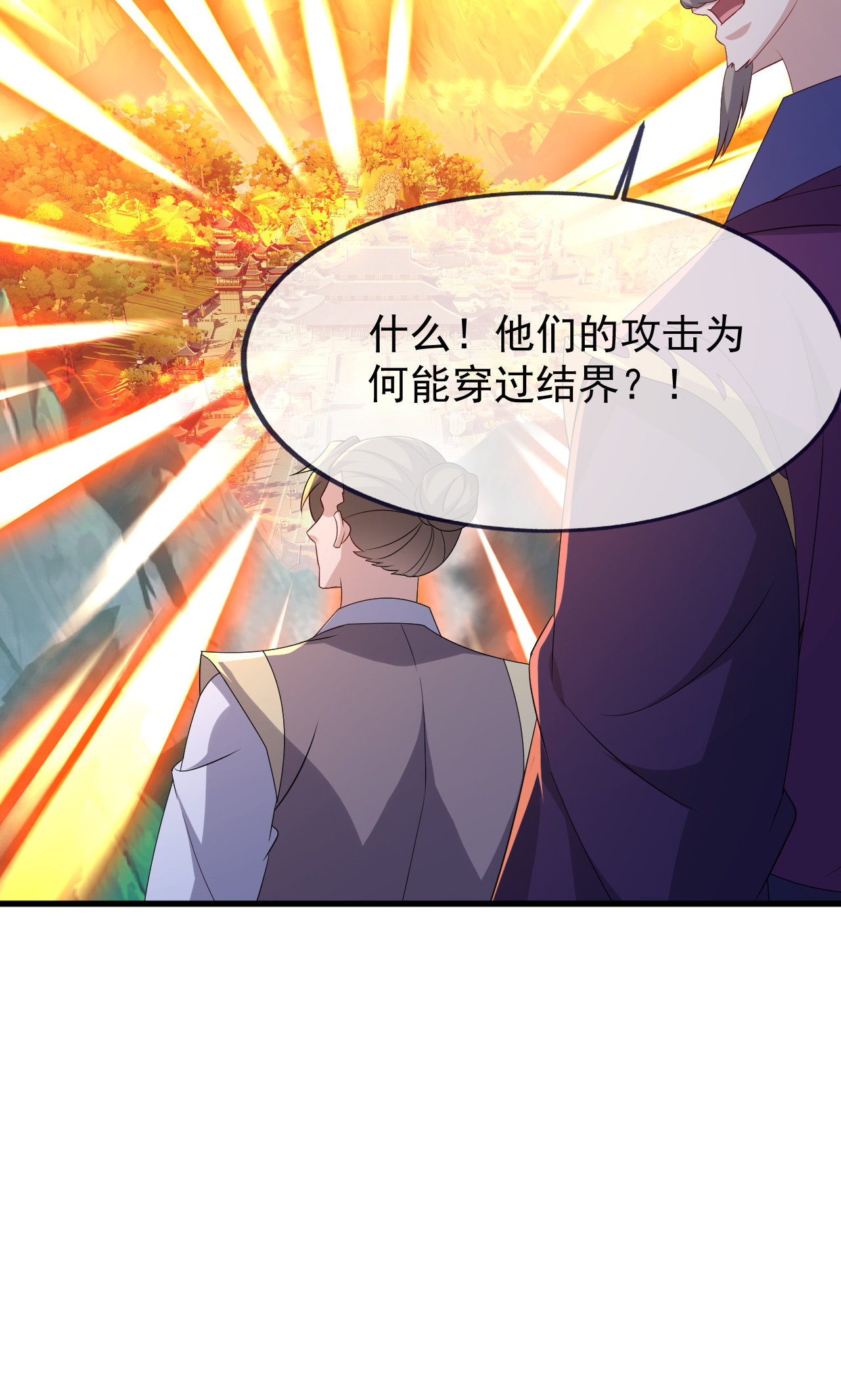 仙武帝尊 - 第888话 仙月宫的谢礼 - 第73页