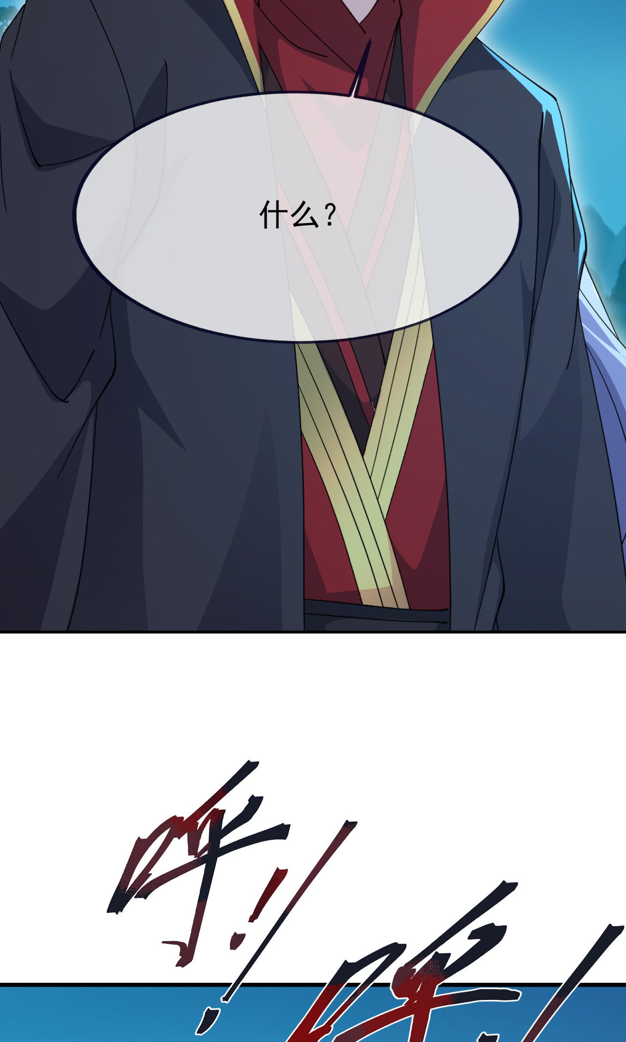 仙武帝尊 - 第889话 少了一魂三魄 - 第80页