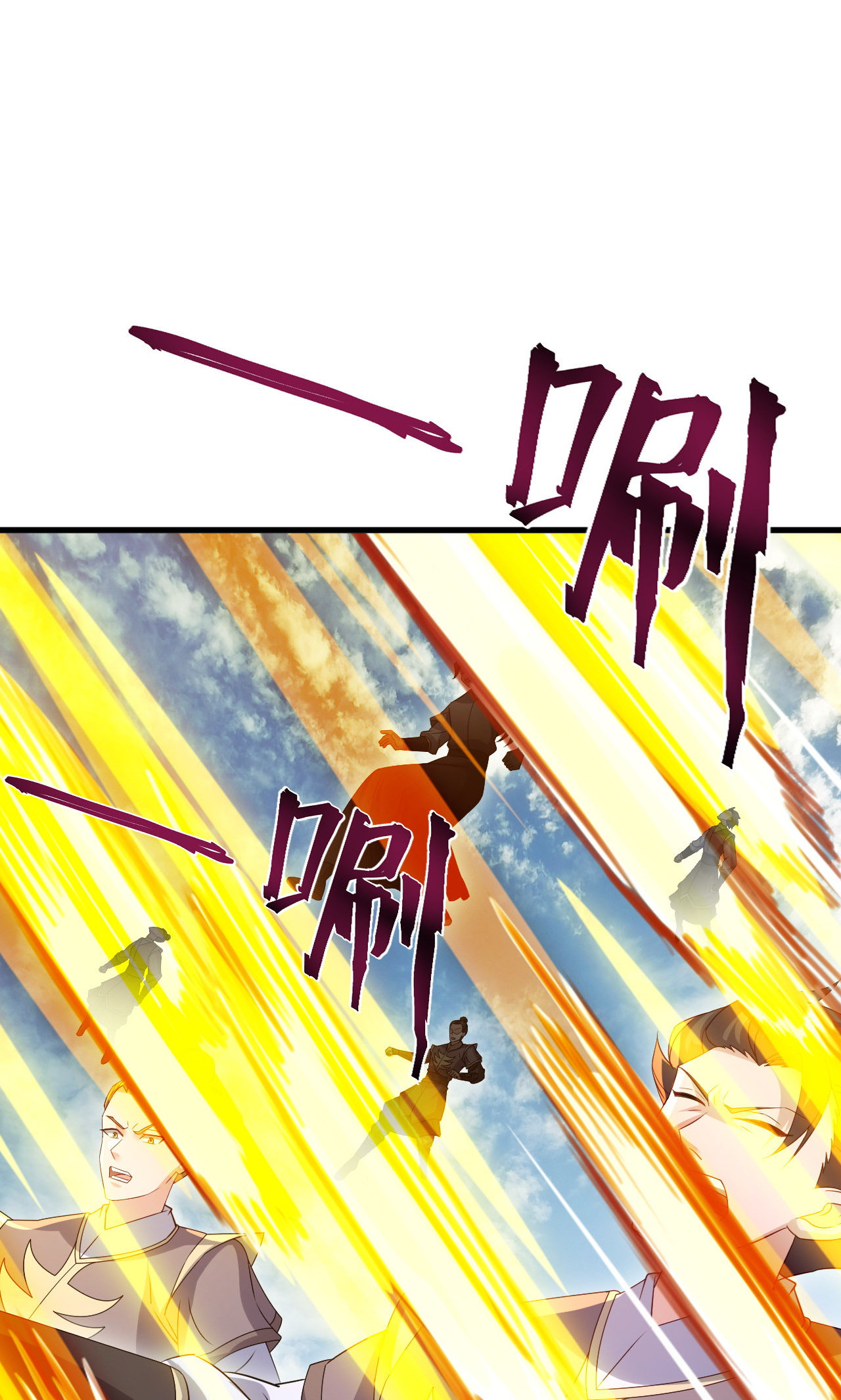 仙武帝尊 - 第888话 仙月宫的谢礼 - 第74页