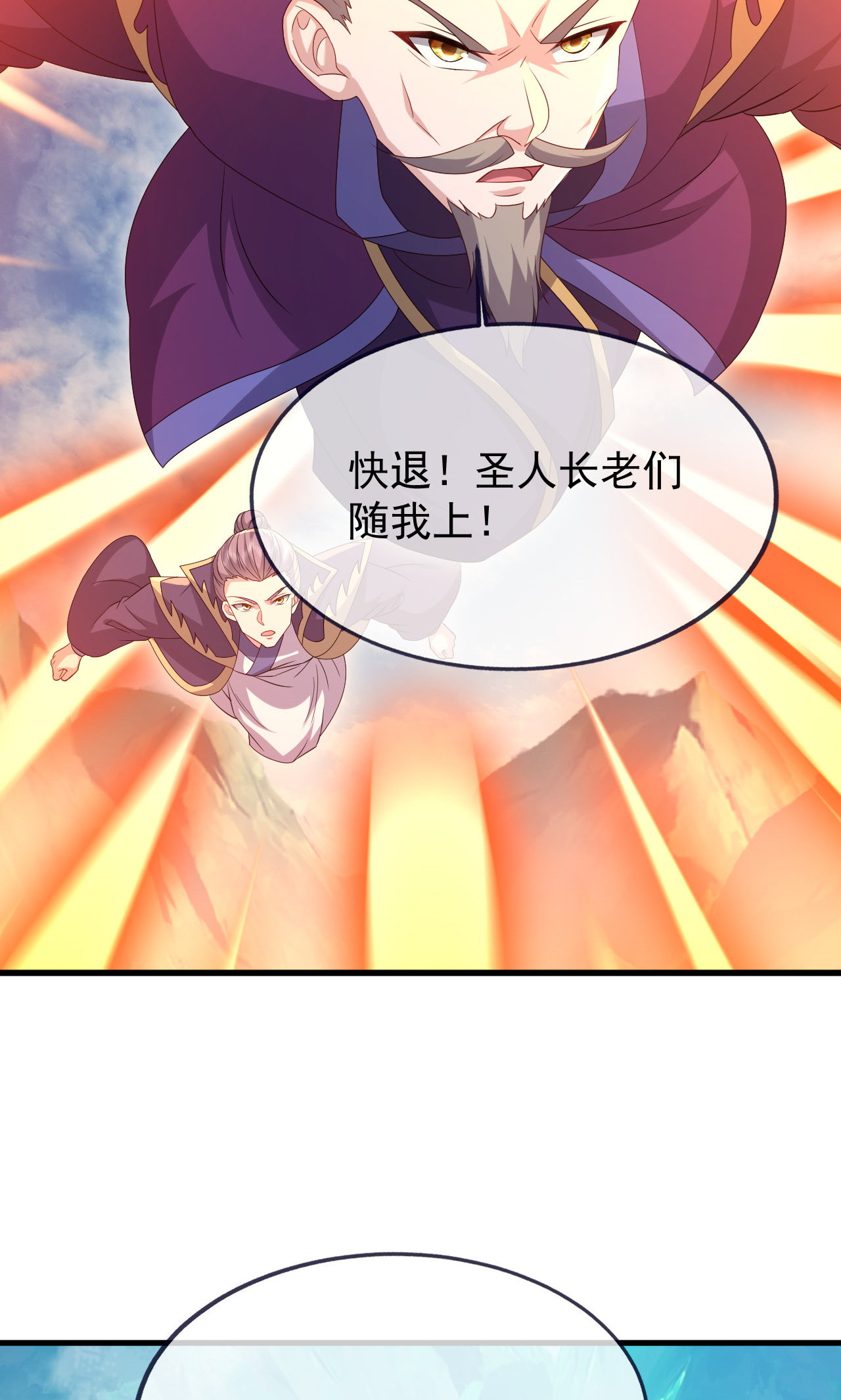 仙武帝尊 - 第888话 仙月宫的谢礼 - 第76页