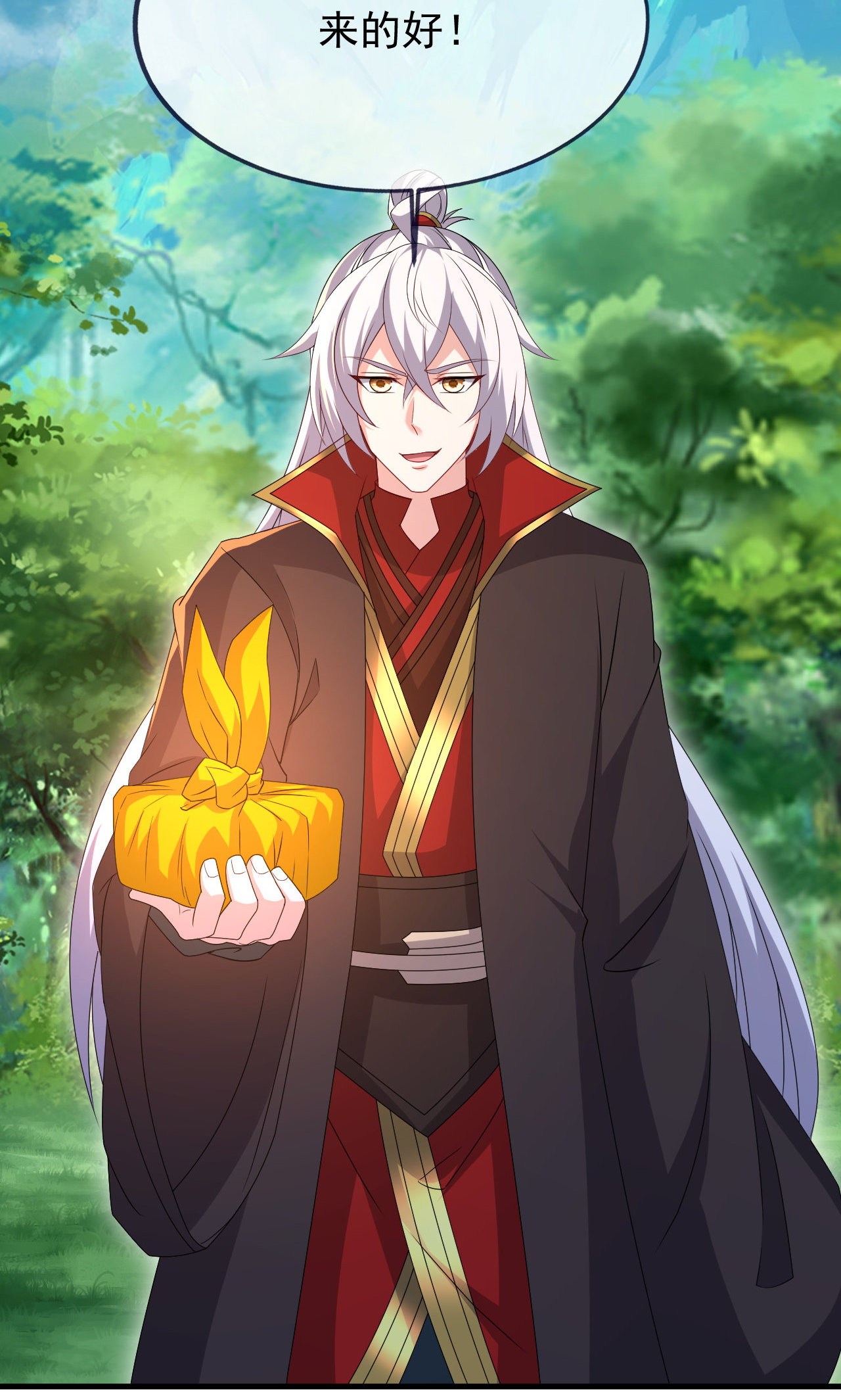 仙武帝尊 - 第888话 仙月宫的谢礼 - 第77页