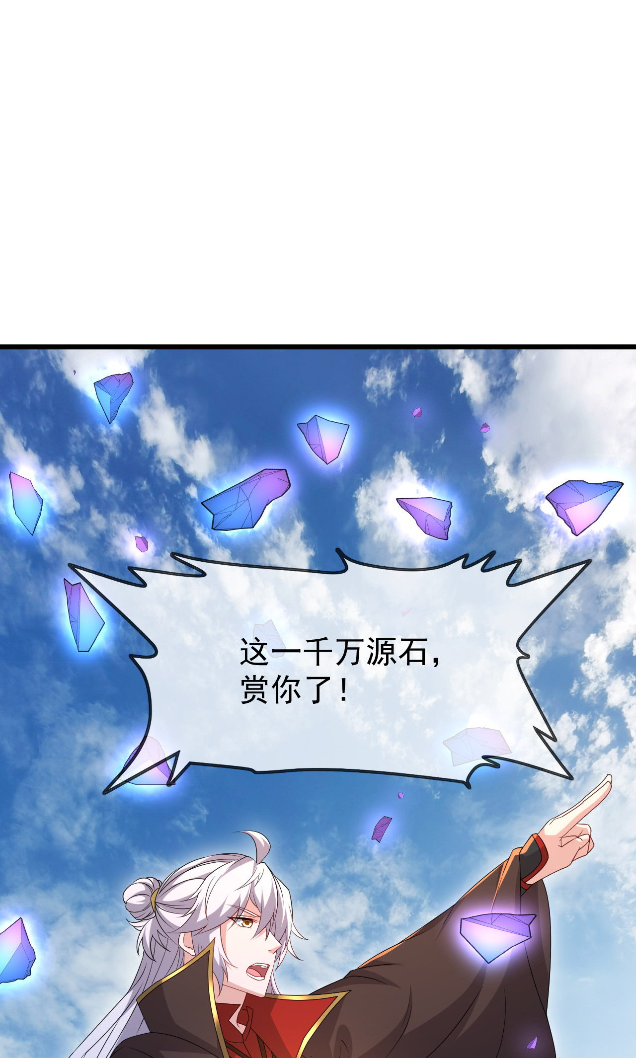 仙武帝尊 - 第888话 仙月宫的谢礼 - 第78页