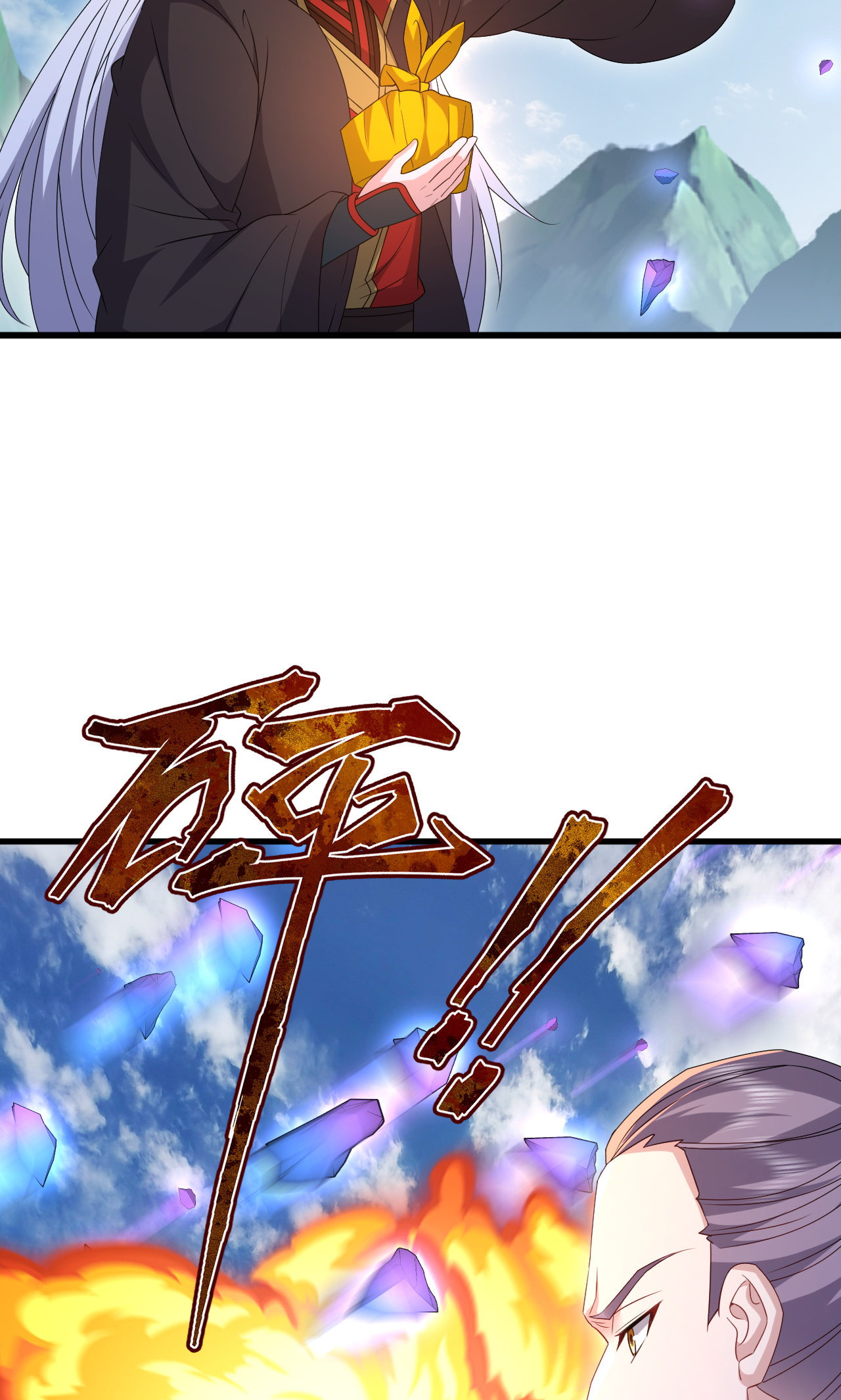 仙武帝尊 - 第888话 仙月宫的谢礼 - 第79页