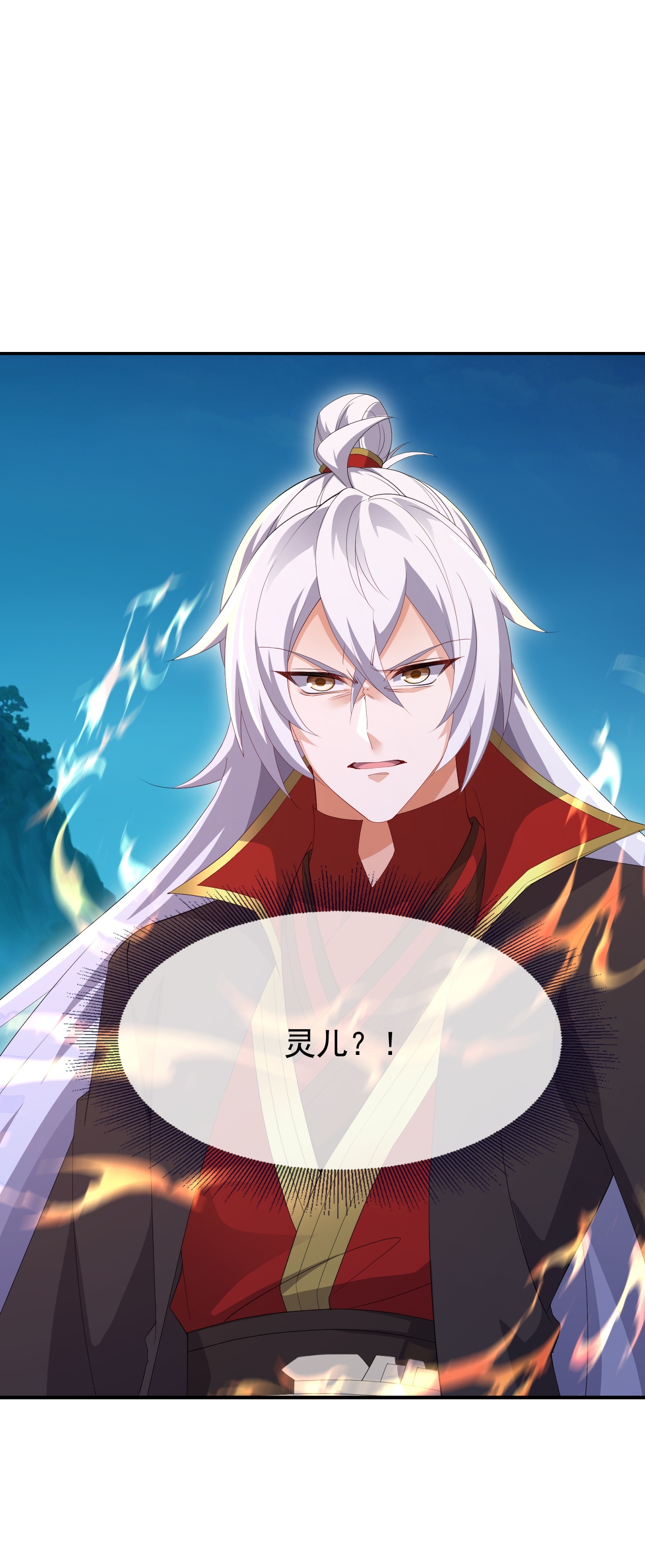 仙武帝尊 - 第890话 无相的存在 - 第2页