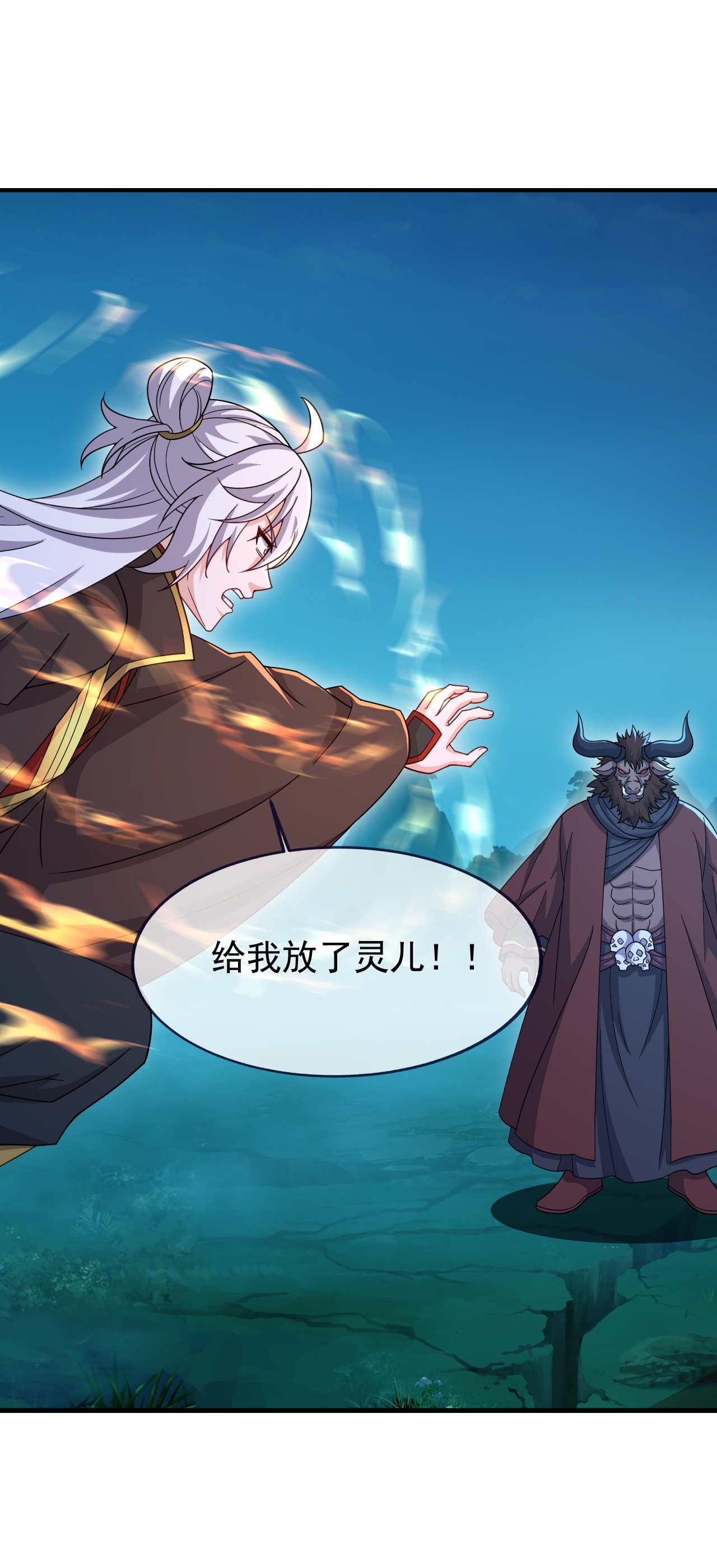 仙武帝尊 - 第890话 无相的存在 - 第3页