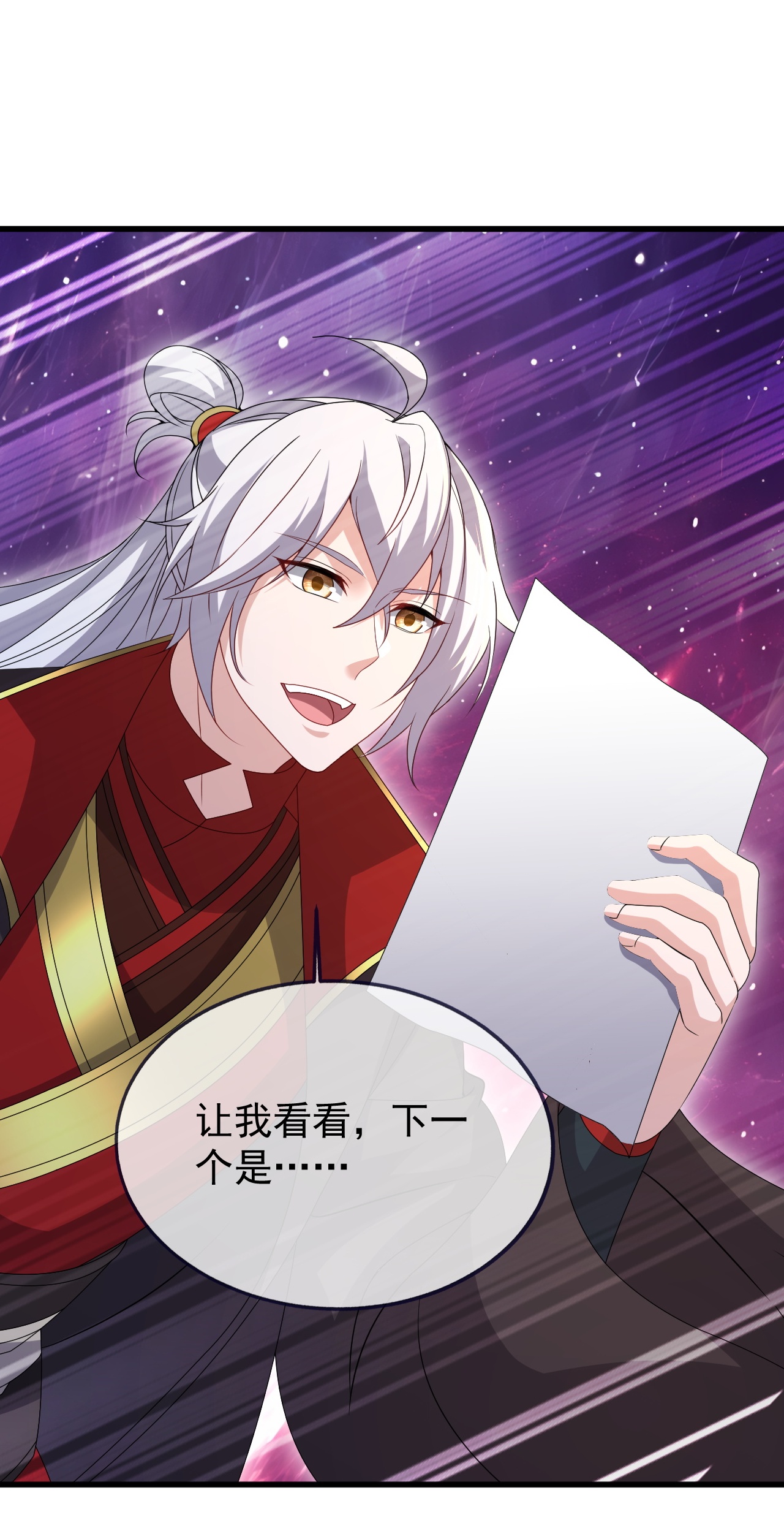 仙武帝尊 - 第892话 有人来拜访 - 第3页