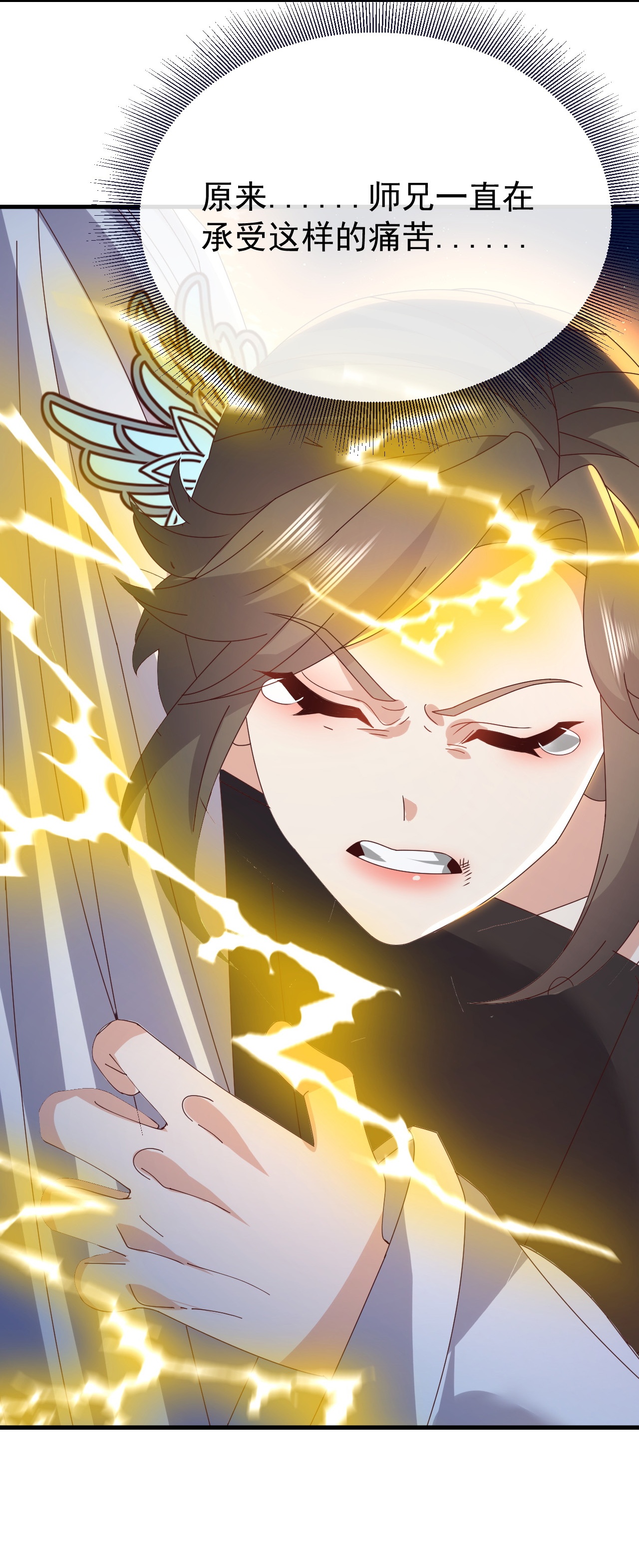 仙武帝尊 - 第893话 上苍意志的惩戒 - 第3页