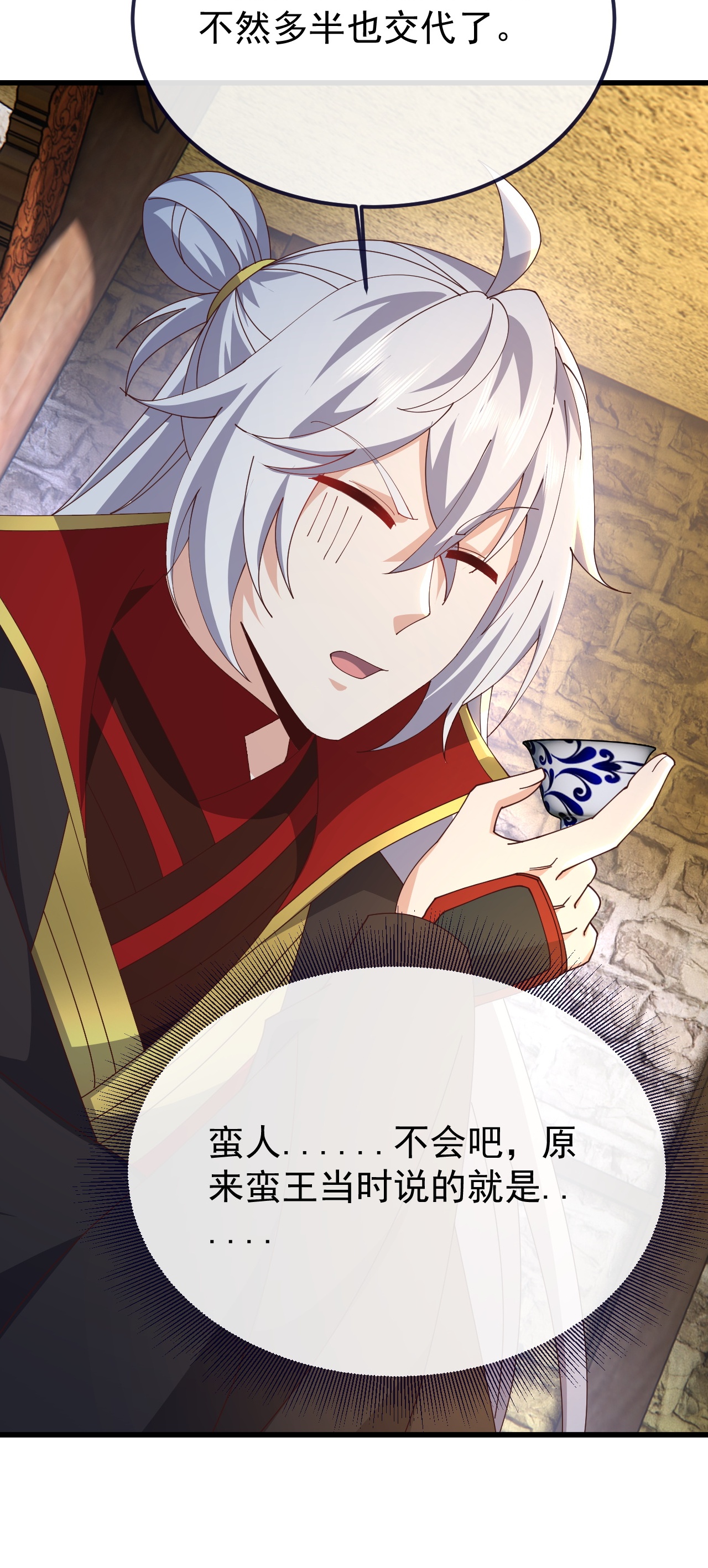 仙武帝尊 - 第894话 真是气派 - 第3页