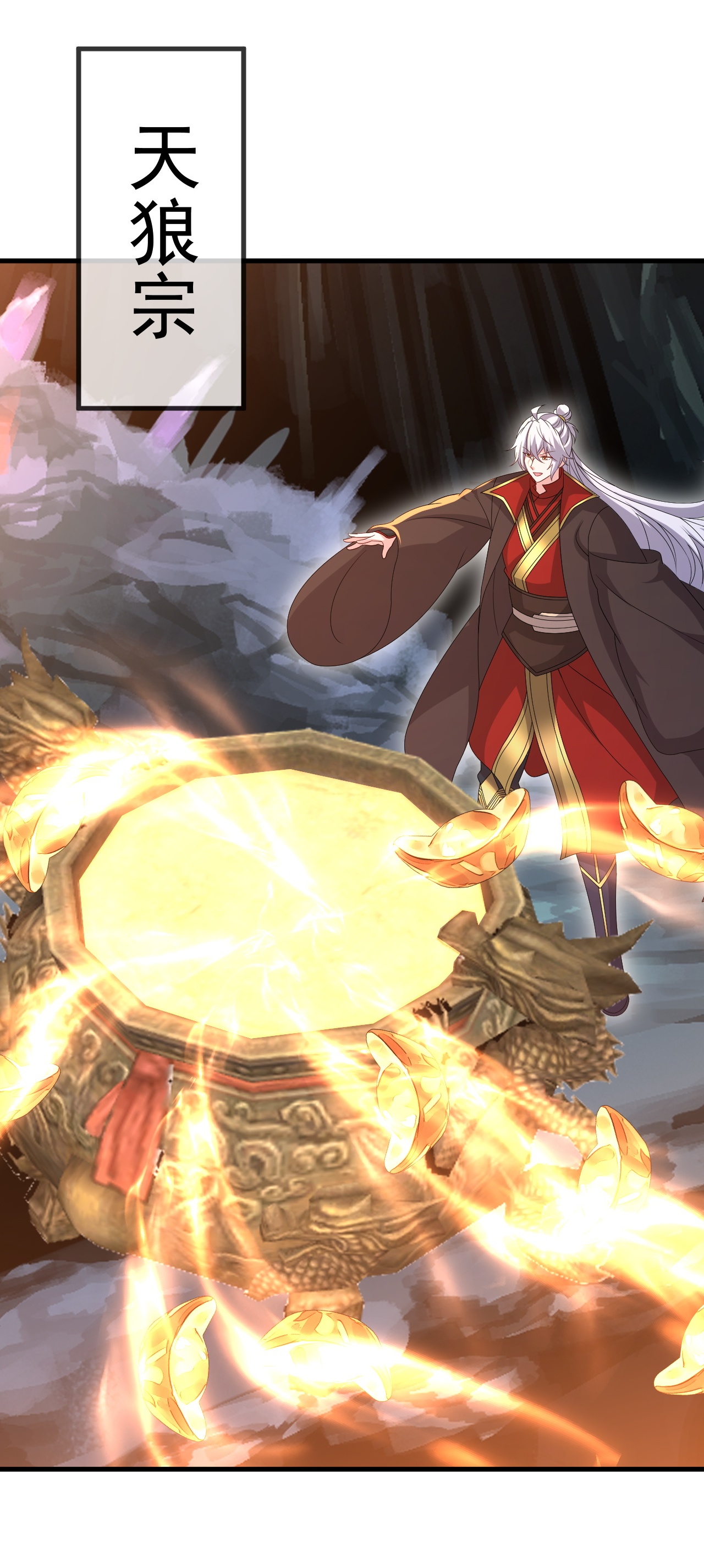 仙武帝尊 - 第892话 有人来拜访 - 第4页