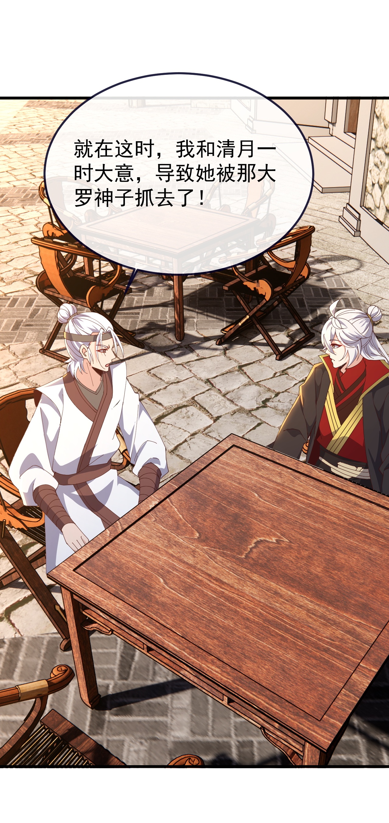 仙武帝尊 - 第894话 真是气派 - 第4页