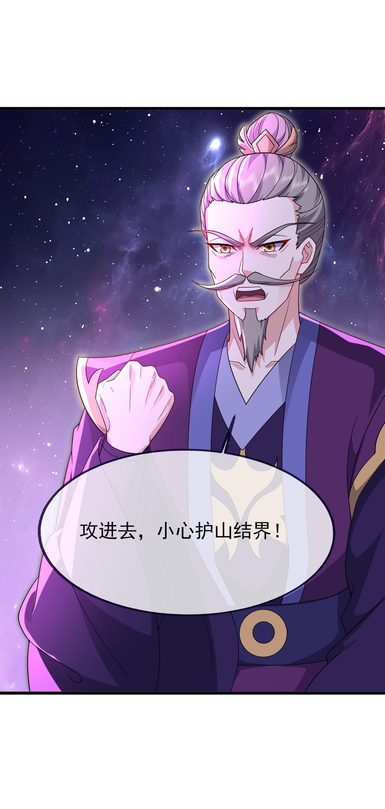 仙武帝尊 - 第891话 来了这么多人 - 第5页