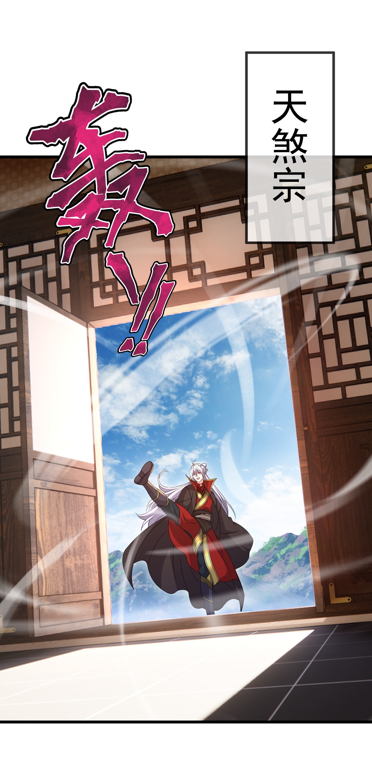 仙武帝尊 - 第892话 有人来拜访 - 第5页