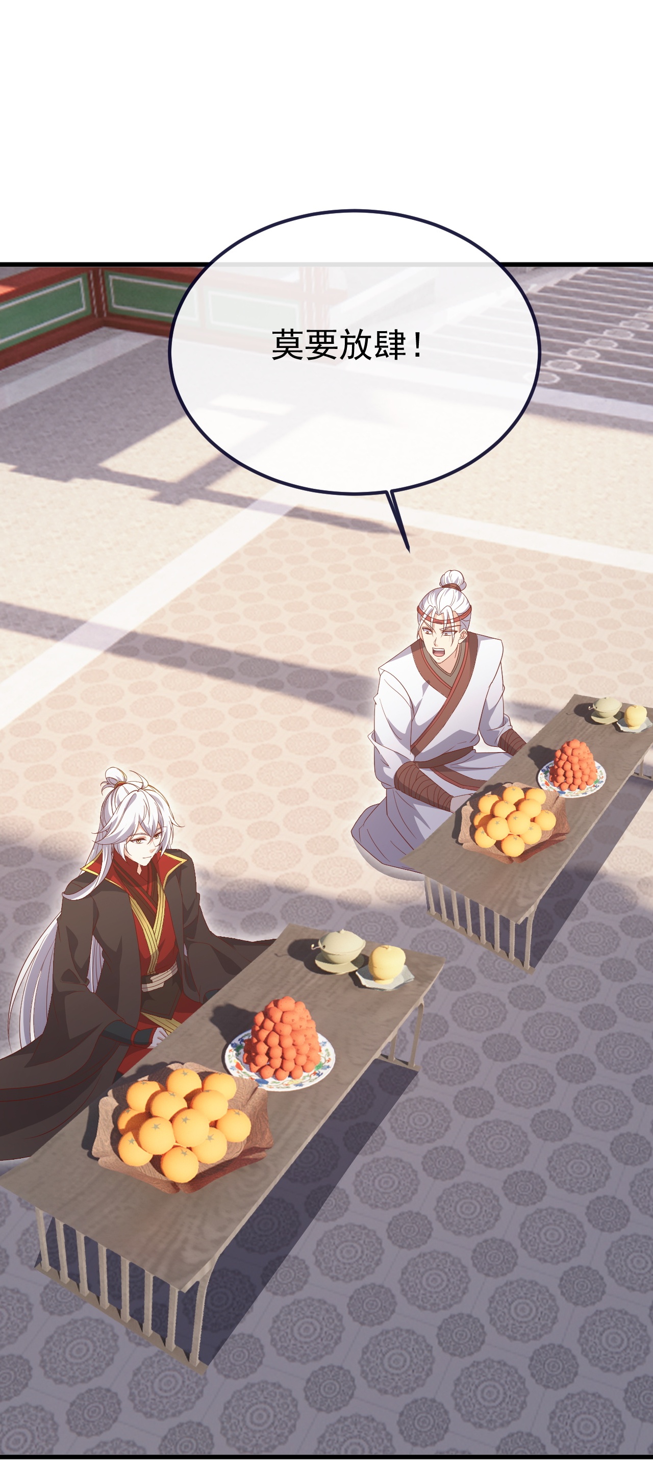 仙武帝尊 - 第895话 玩这么大啊 - 第5页