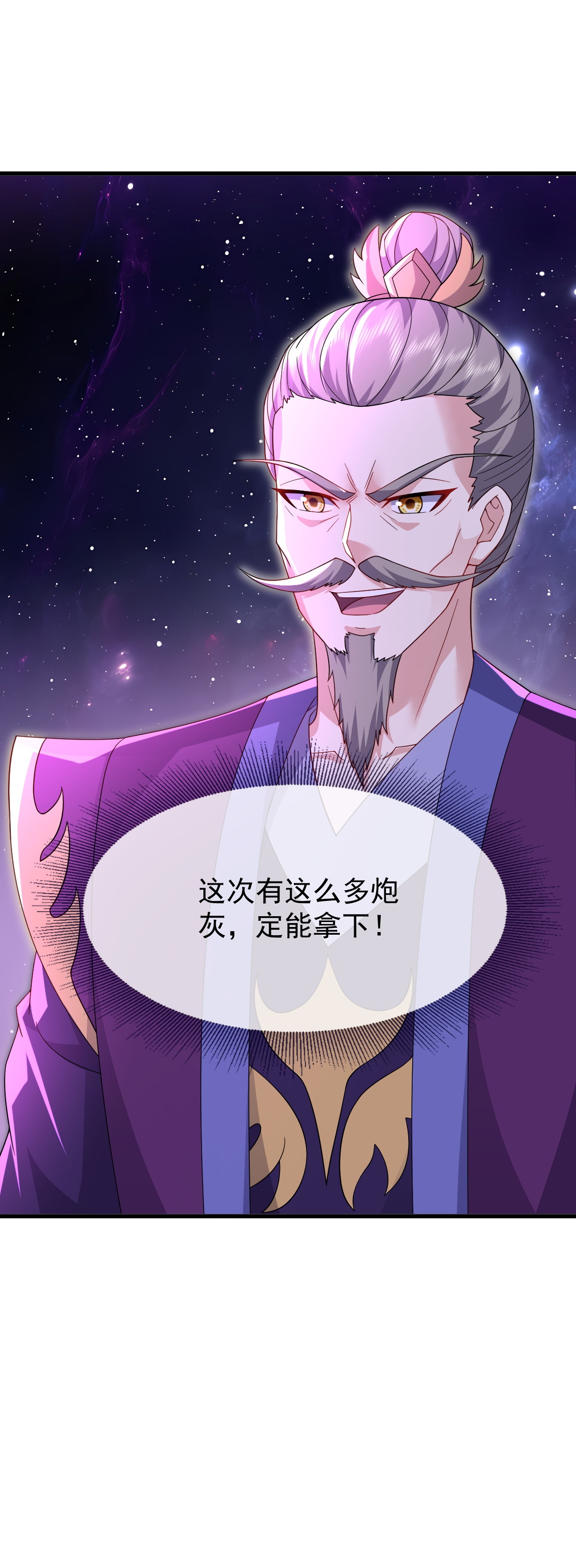 仙武帝尊 - 第891话 来了这么多人 - 第6页