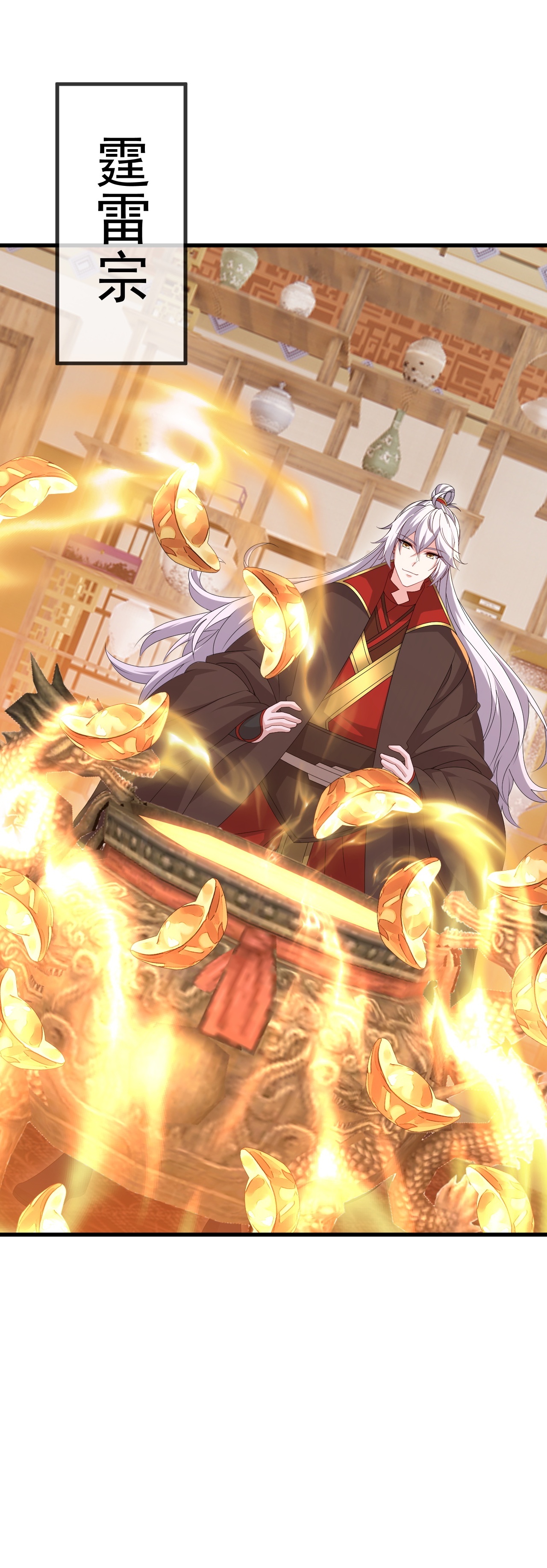 仙武帝尊 - 第892话 有人来拜访 - 第6页