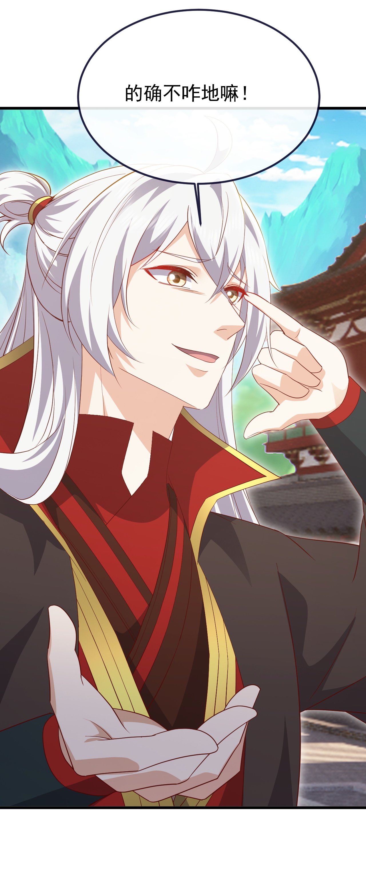 仙武帝尊 - 第895话 玩这么大啊 - 第6页