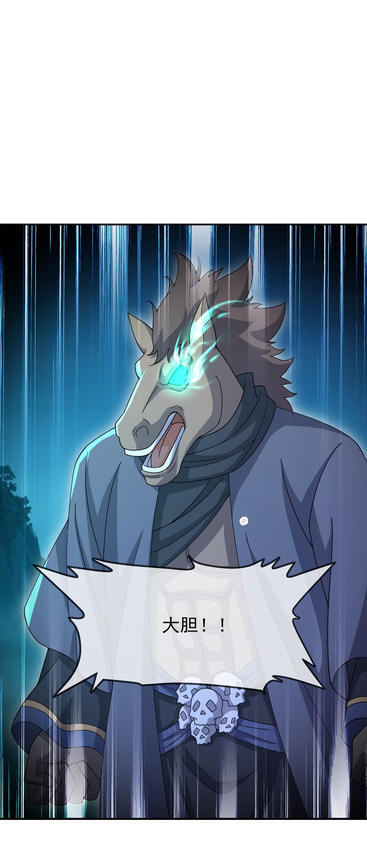 仙武帝尊 - 第890话 无相的存在 - 第7页