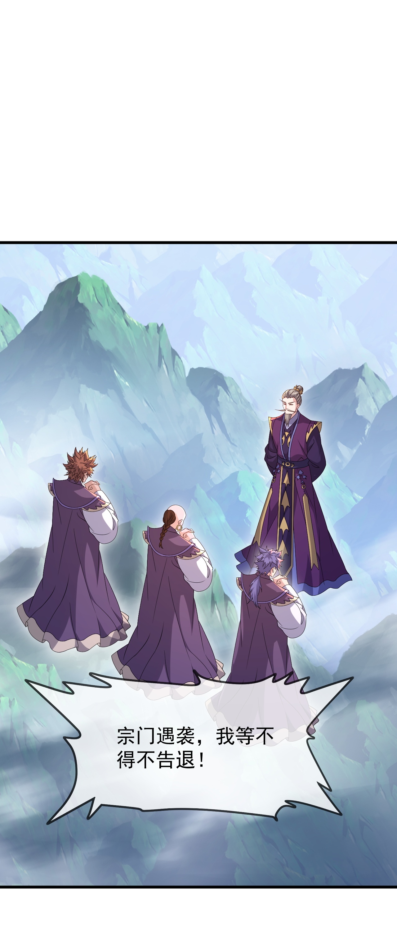 仙武帝尊 - 第892话 有人来拜访 - 第7页