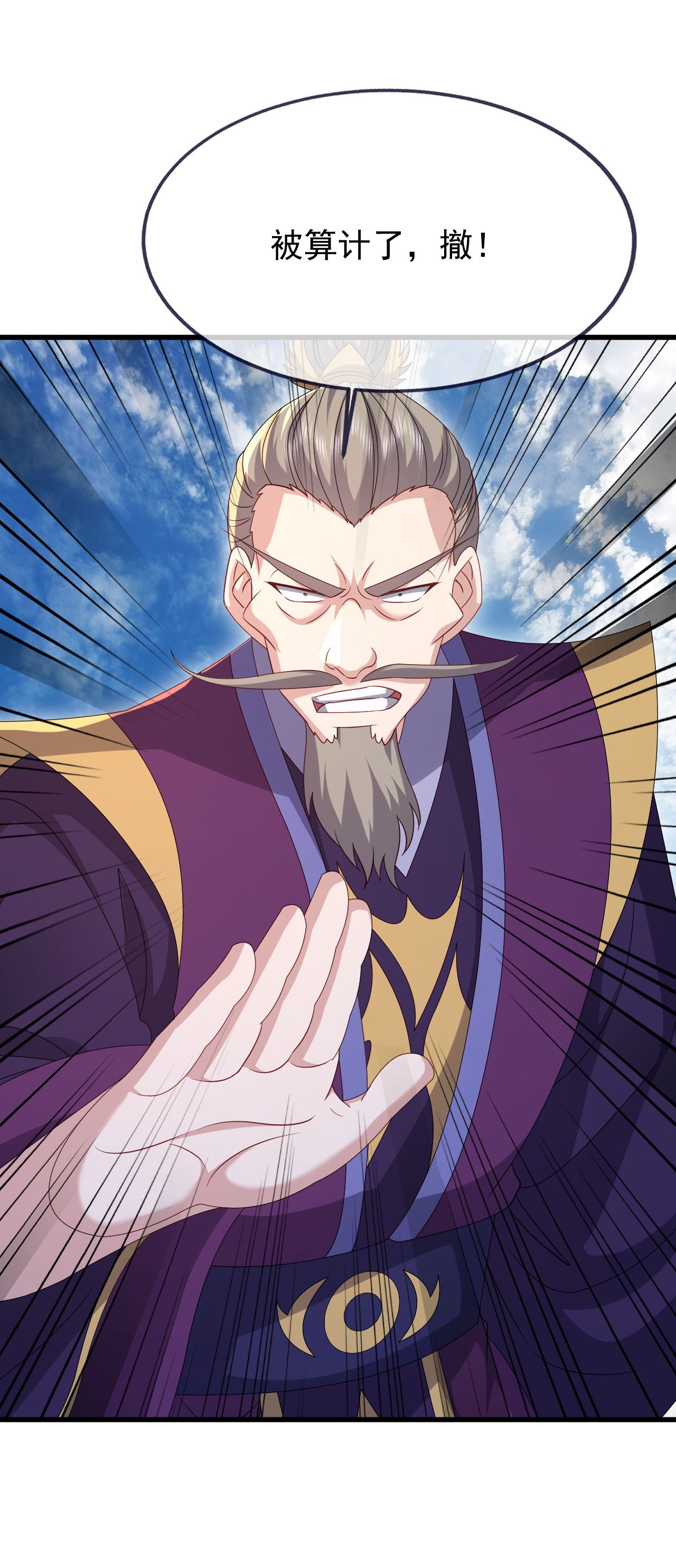 仙武帝尊 - 第892话 有人来拜访 - 第8页