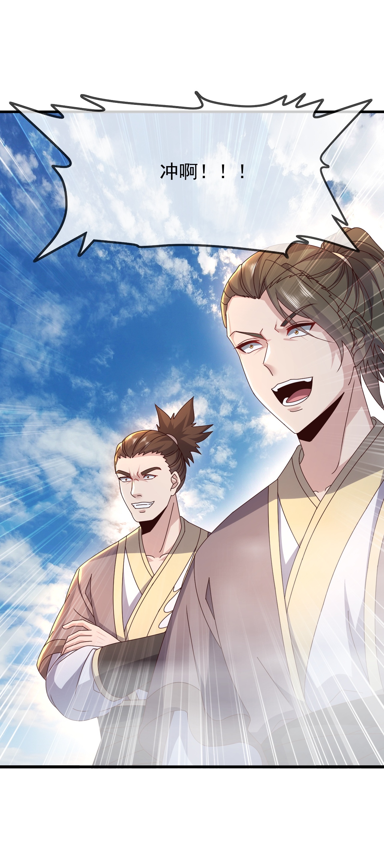 仙武帝尊 - 第891话 来了这么多人 - 第8页