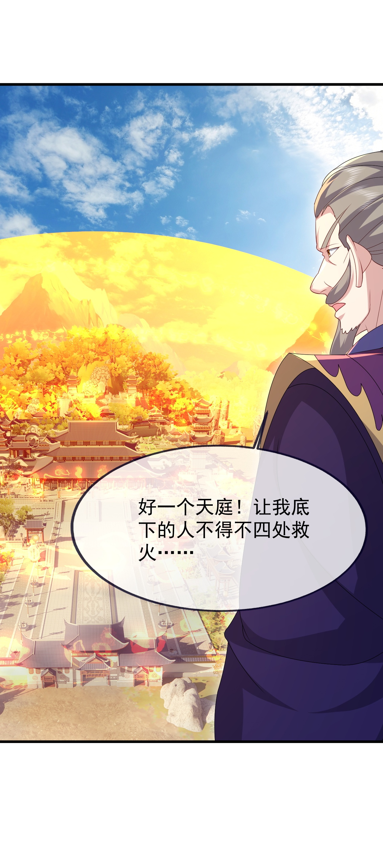 仙武帝尊 - 第892话 有人来拜访 - 第9页