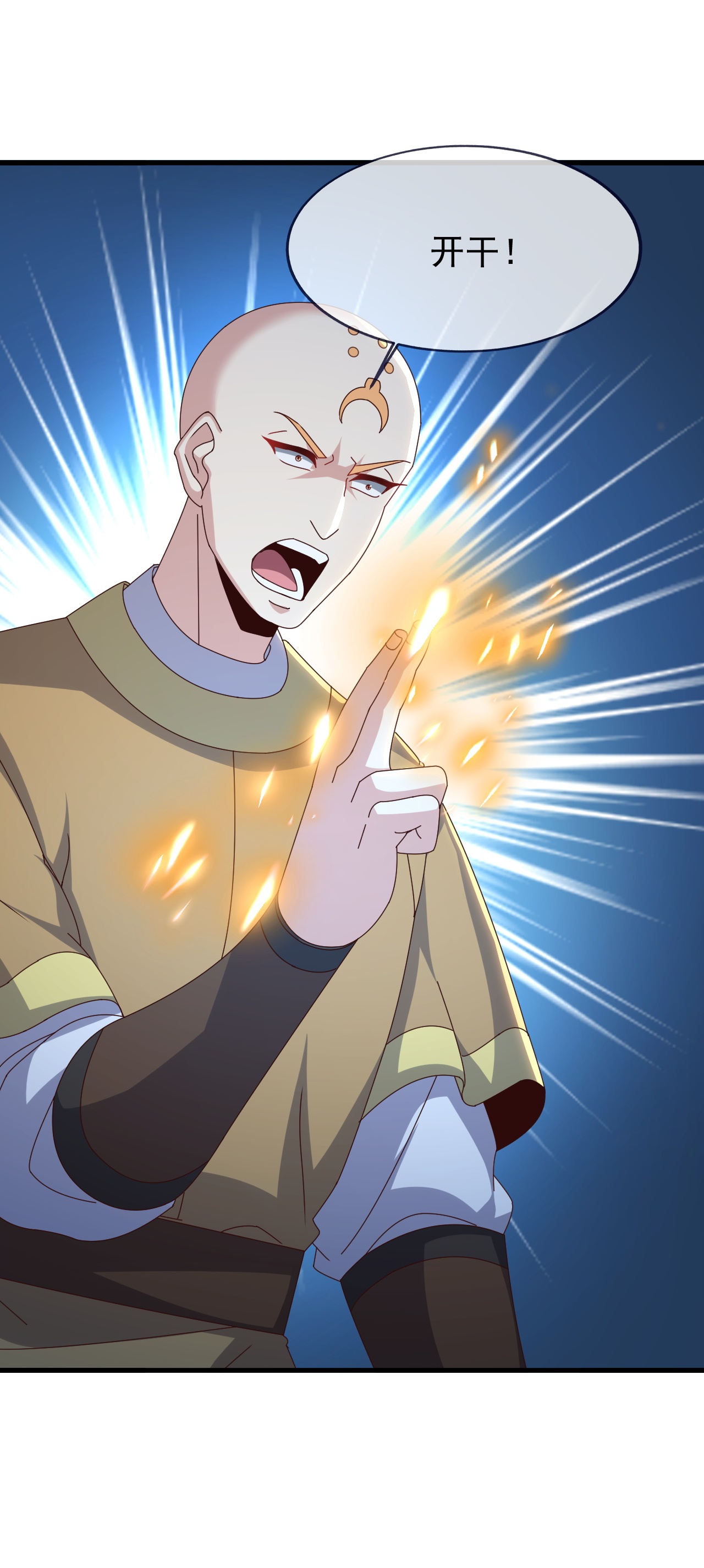 仙武帝尊 - 第891话 来了这么多人 - 第9页