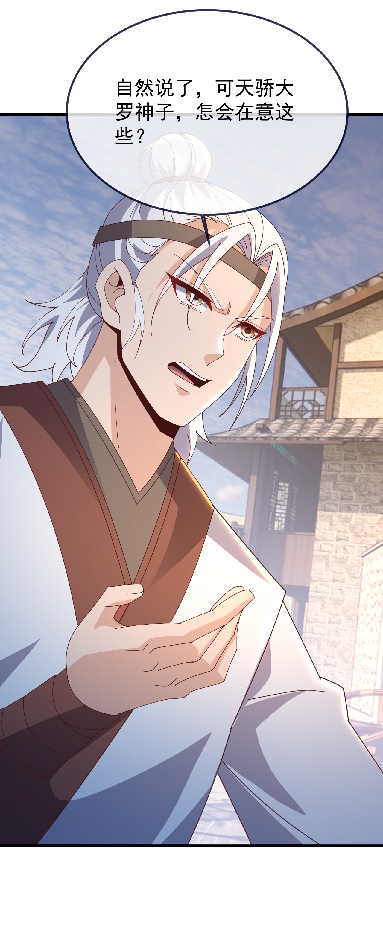 仙武帝尊 - 第894话 真是气派 - 第8页