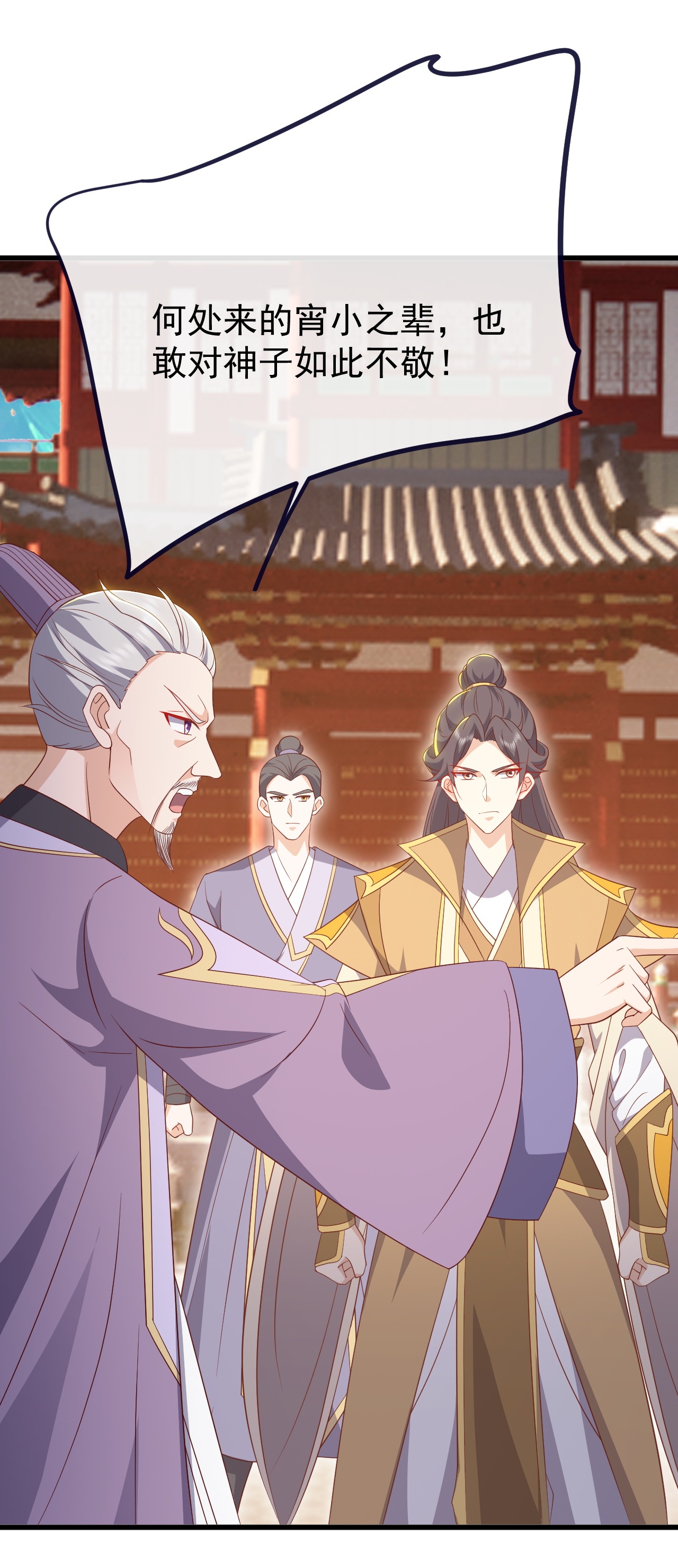 仙武帝尊 - 第895话 玩这么大啊 - 第8页