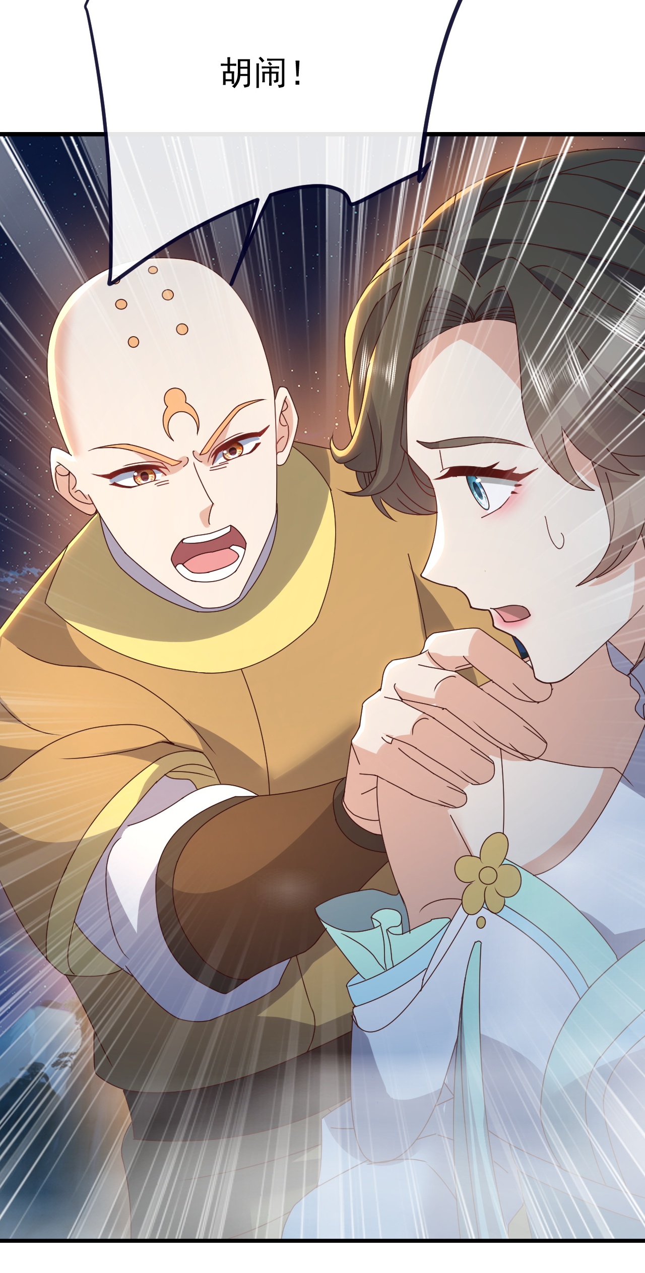 仙武帝尊 - 第893话 上苍意志的惩戒 - 第9页