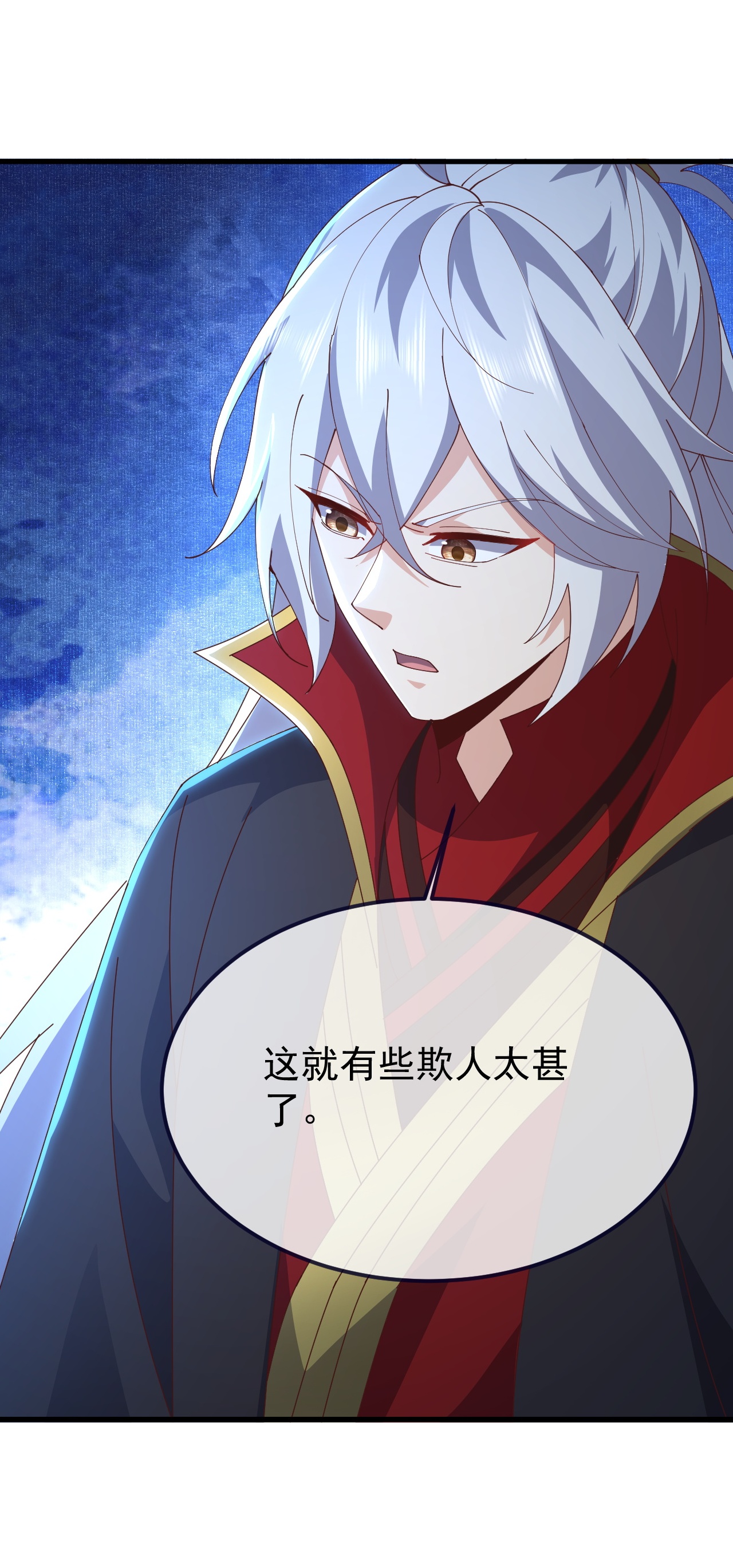 仙武帝尊 - 第894话 真是气派 - 第9页