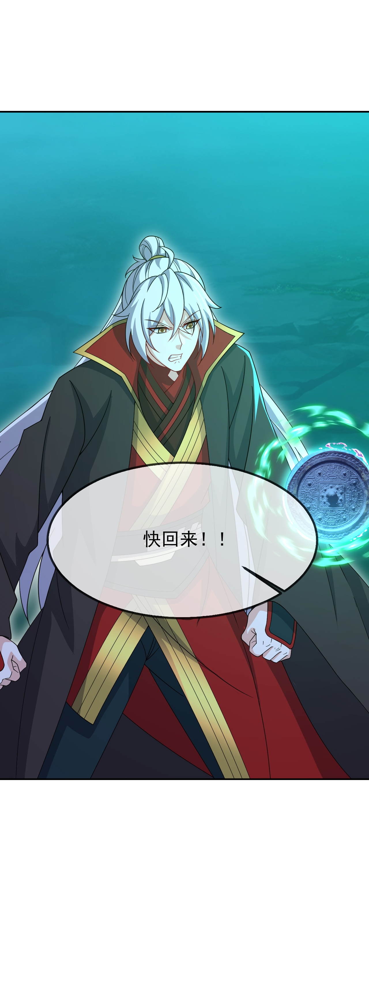 仙武帝尊 - 第890话 无相的存在 - 第11页