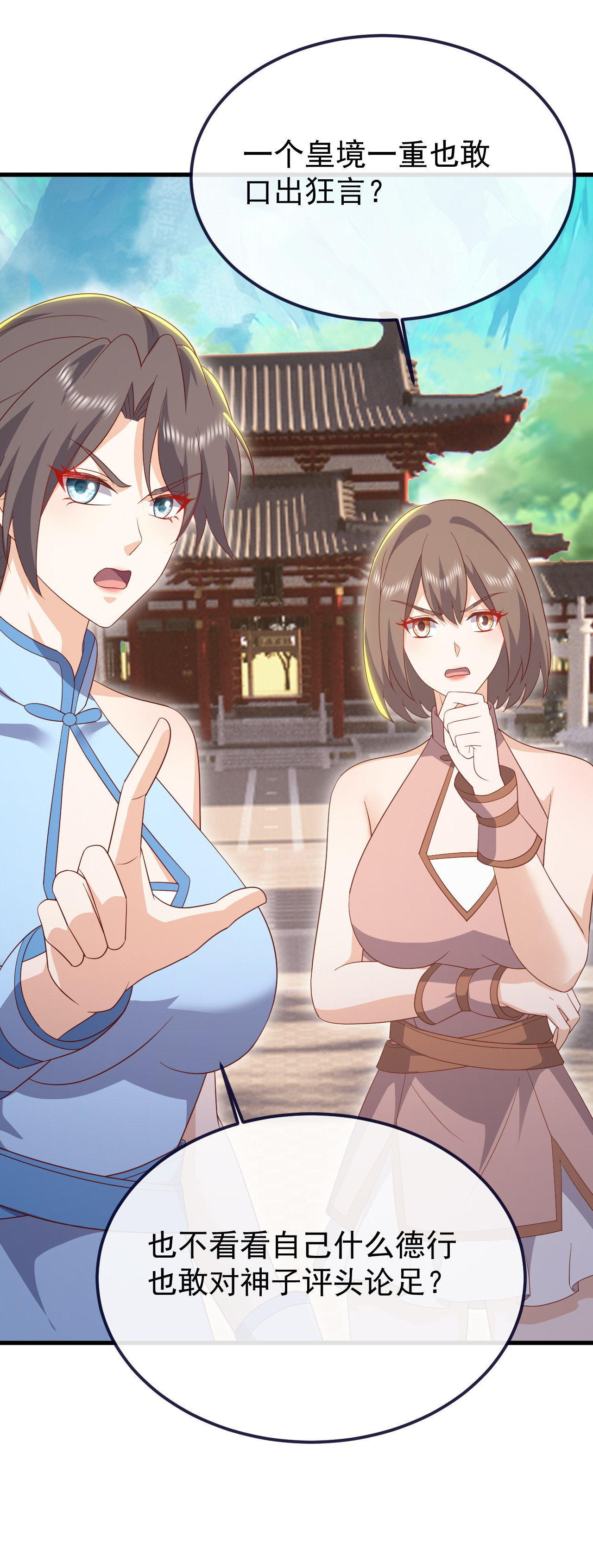 仙武帝尊 - 第895话 玩这么大啊 - 第9页