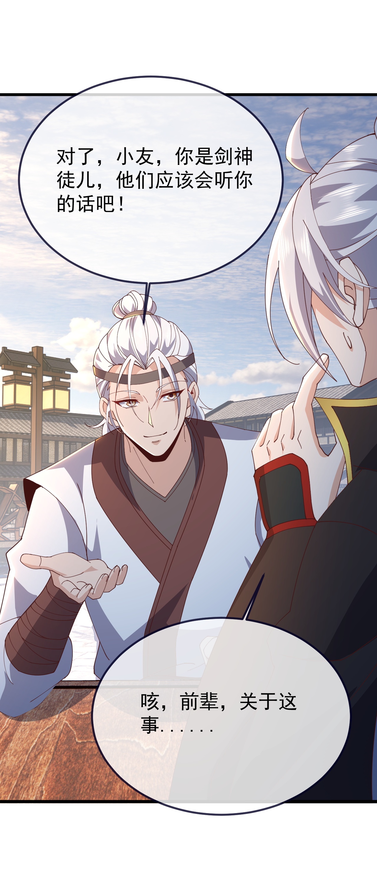 仙武帝尊 - 第894话 真是气派 - 第10页