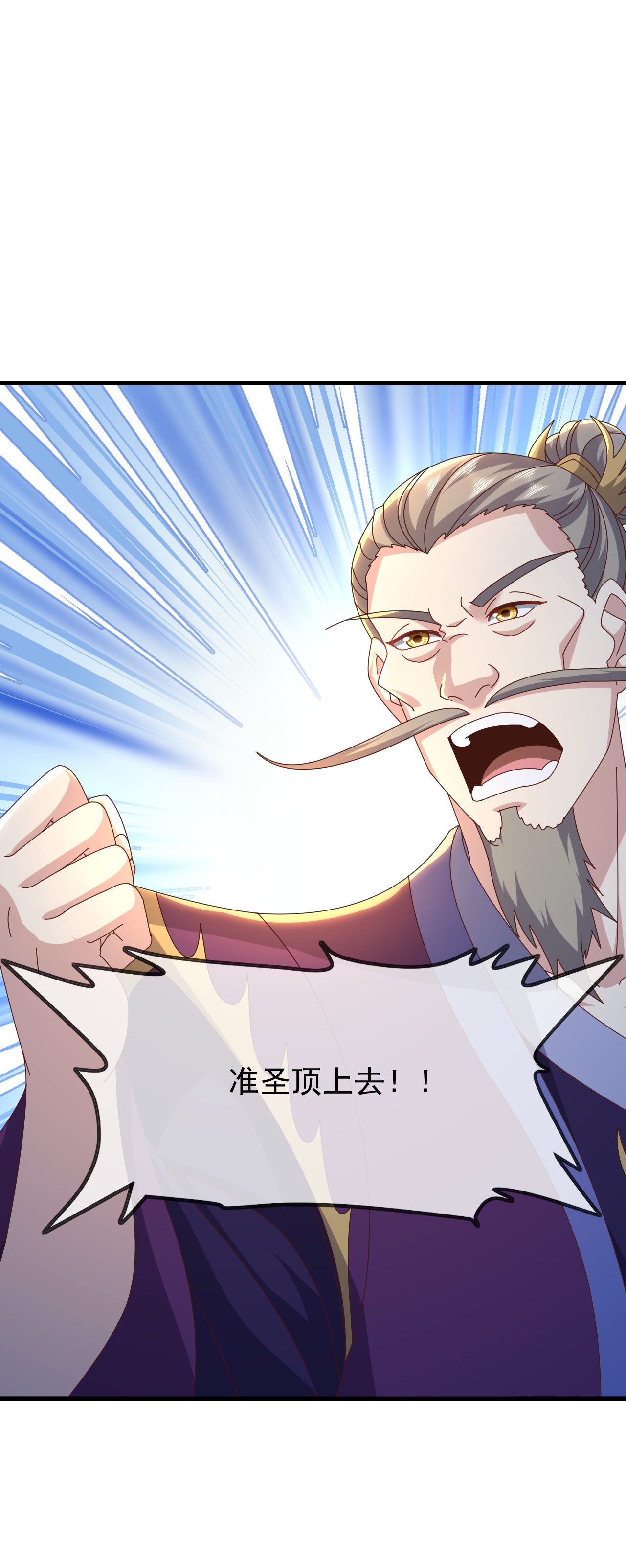 仙武帝尊 - 第891话 来了这么多人 - 第12页