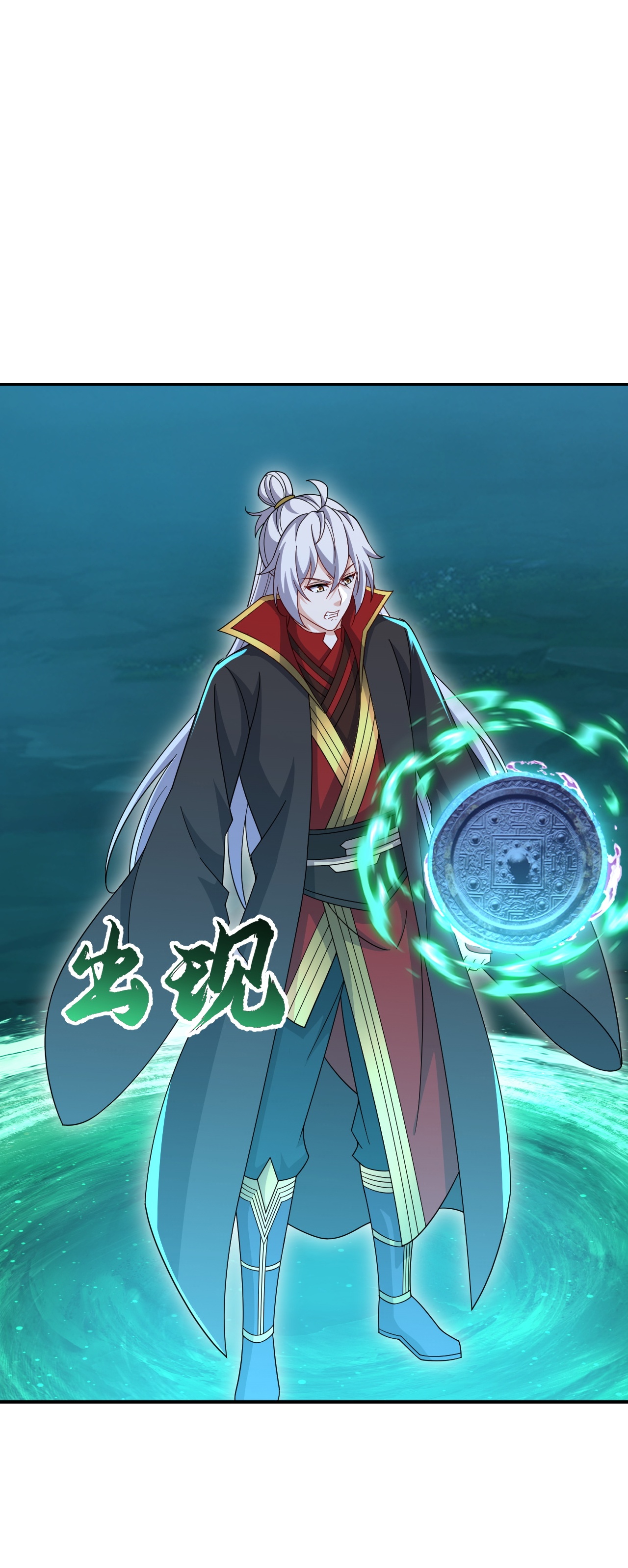 仙武帝尊 - 第890话 无相的存在 - 第12页