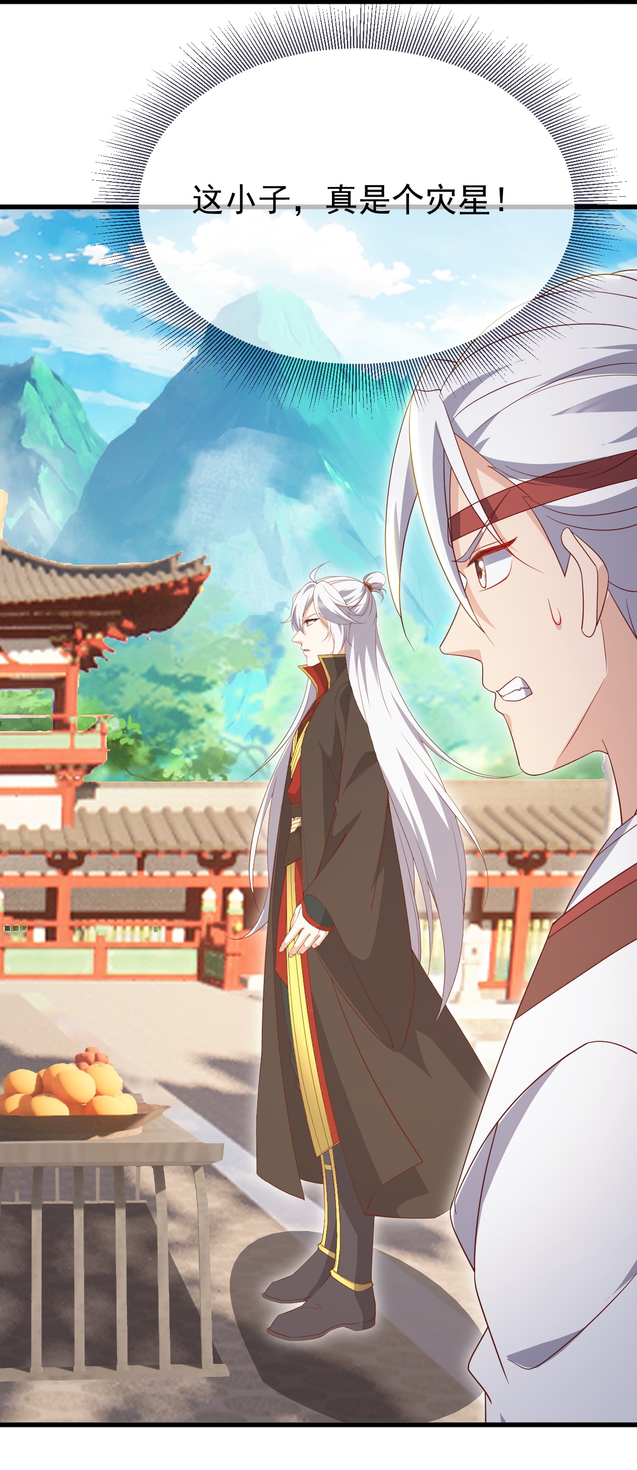 仙武帝尊 - 第895话 玩这么大啊 - 第11页