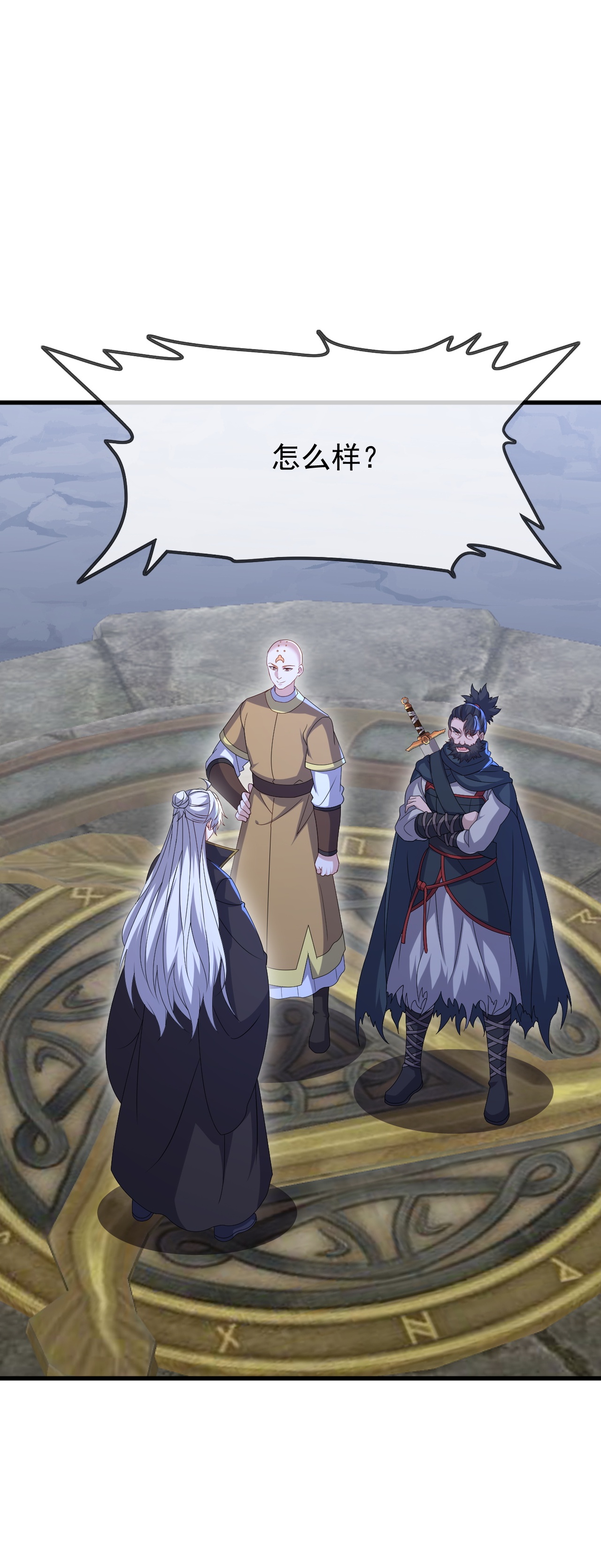 仙武帝尊 - 第892话 有人来拜访 - 第12页