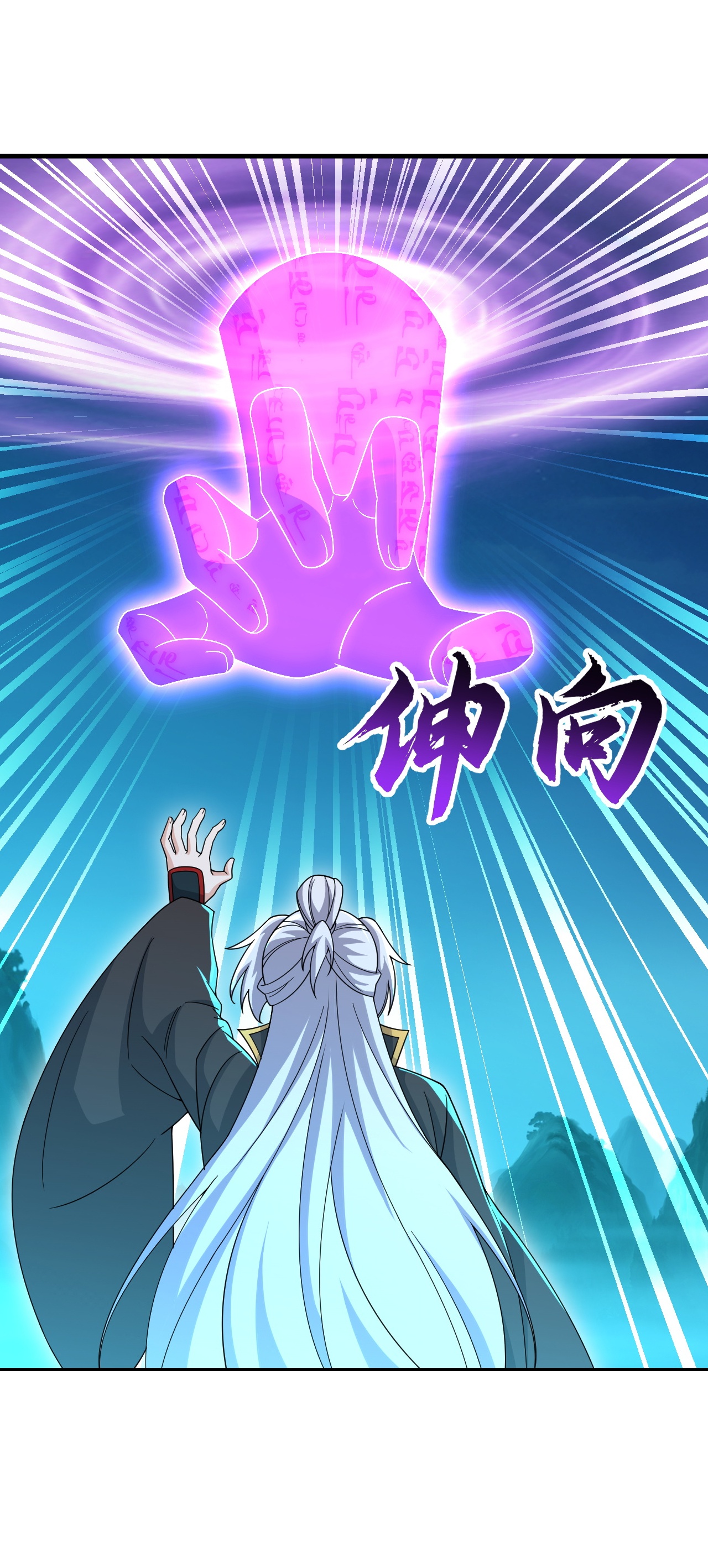 仙武帝尊 - 第890话 无相的存在 - 第14页