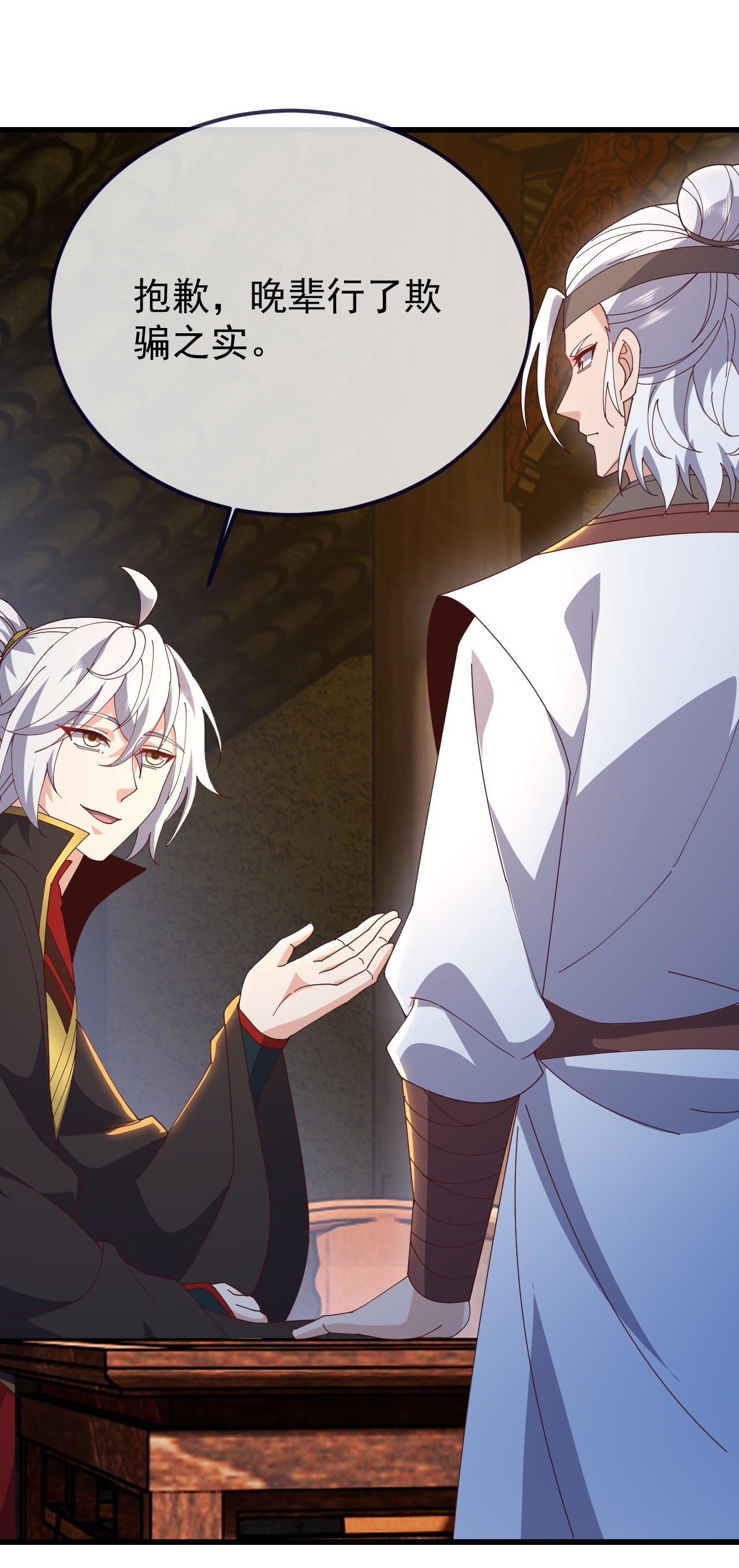 仙武帝尊 - 第894话 真是气派 - 第13页