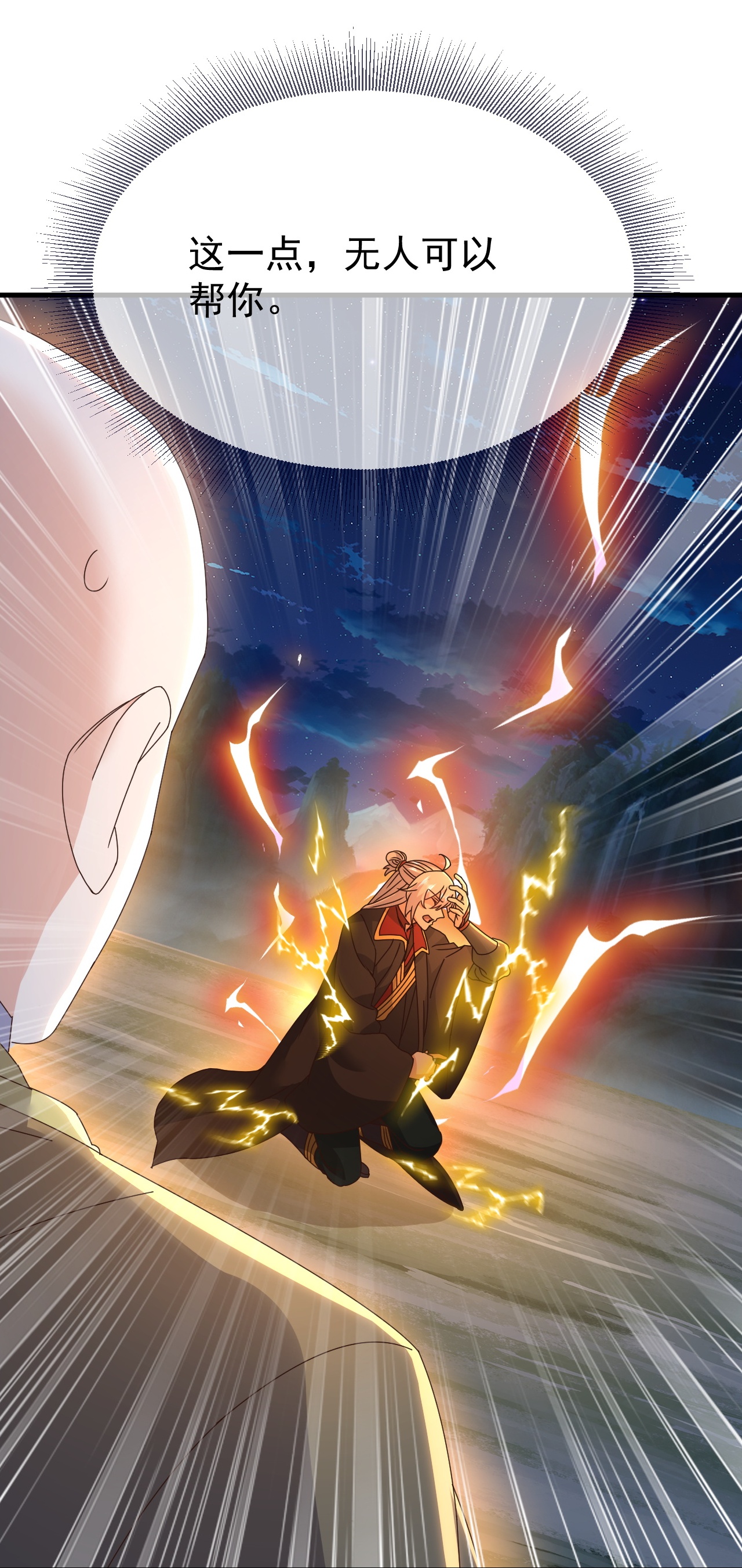 仙武帝尊 - 第893话 上苍意志的惩戒 - 第14页