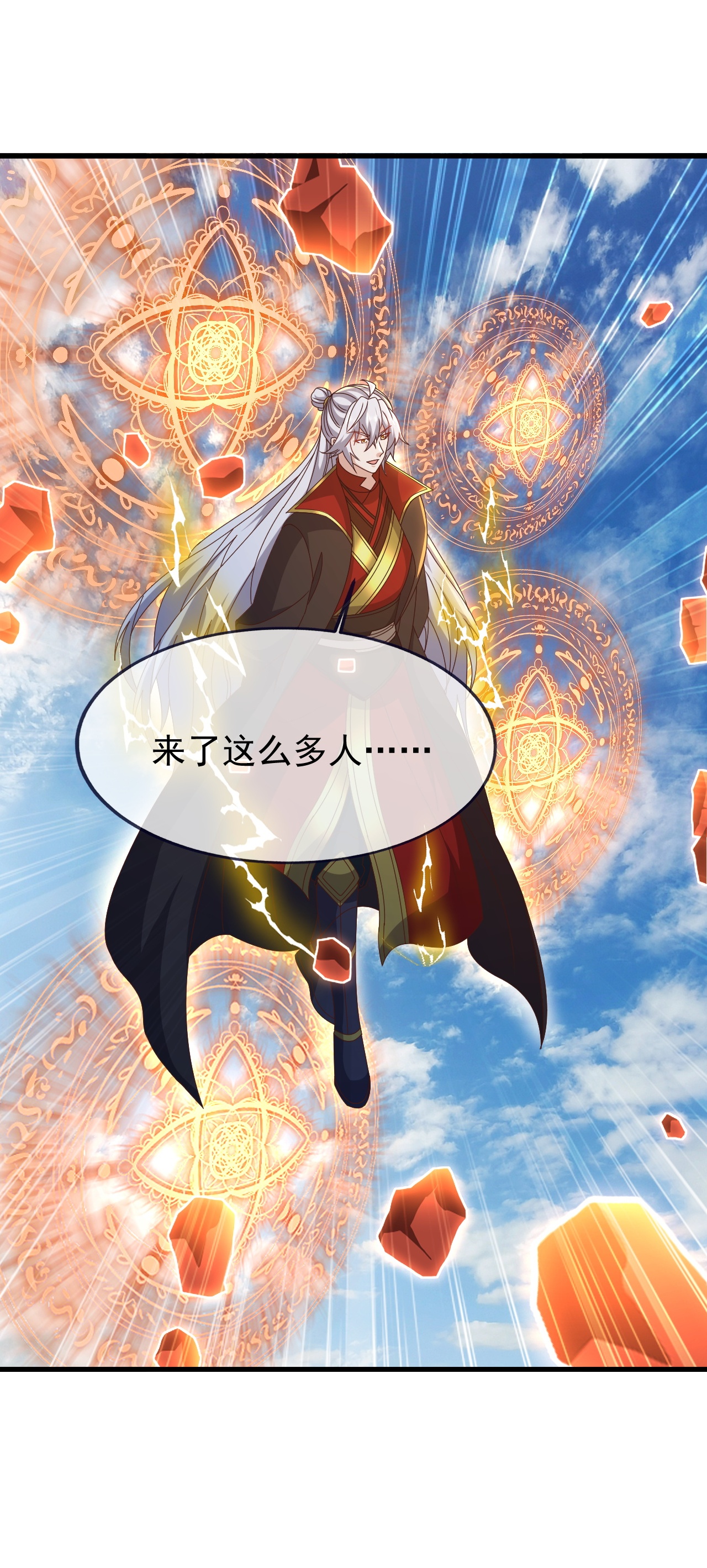 仙武帝尊 - 第891话 来了这么多人 - 第14页