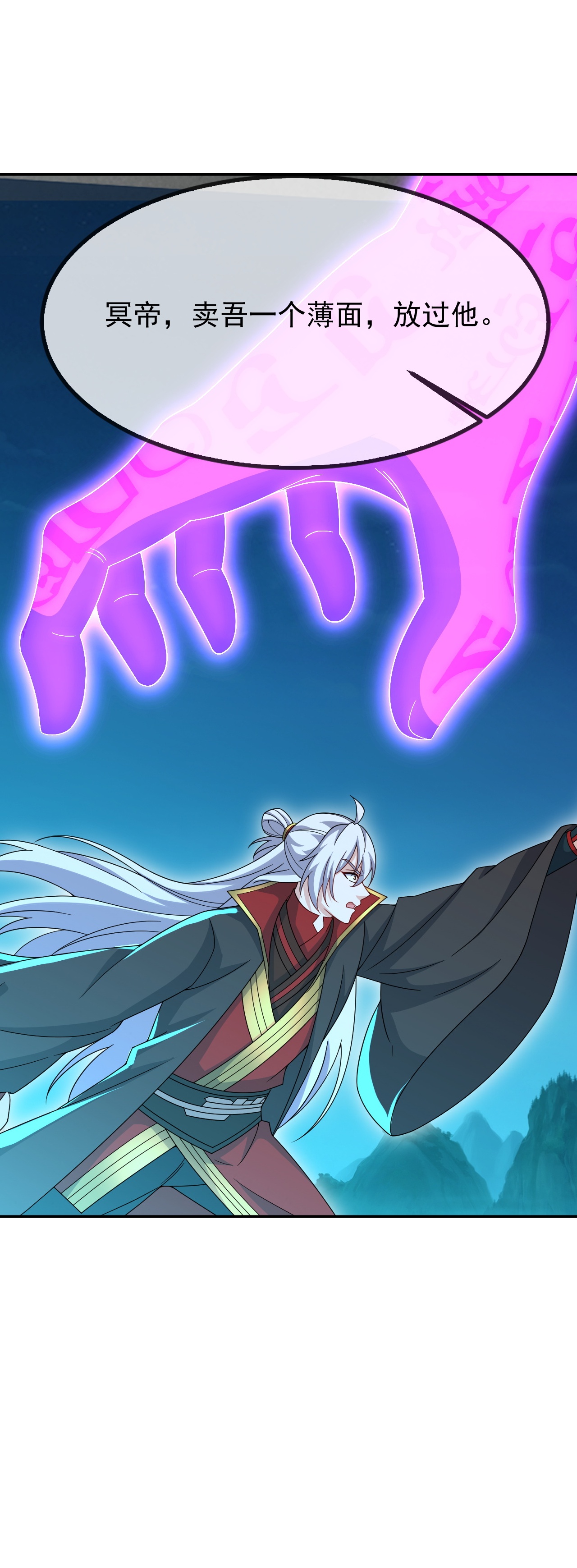 仙武帝尊 - 第890话 无相的存在 - 第16页